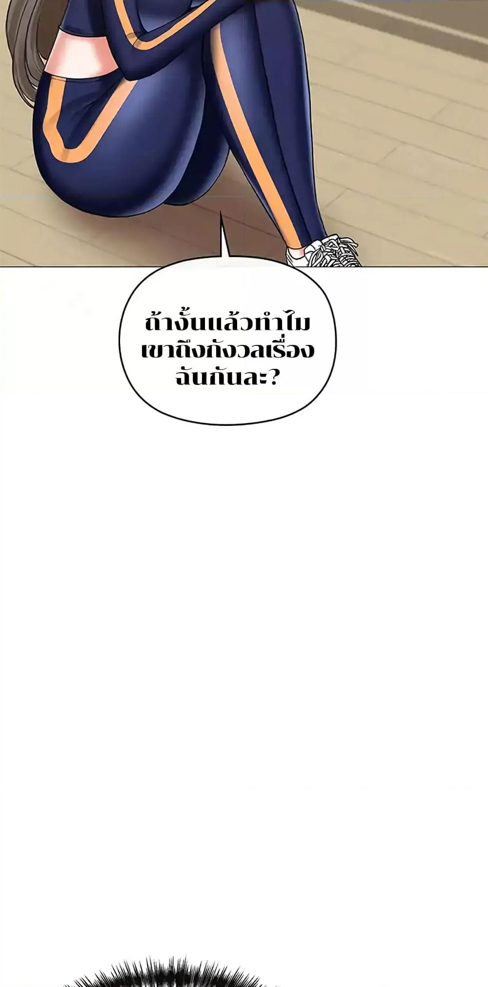 Troublesome Sister – Troublesome Sister – ตอนที่ 11 หน้า 5