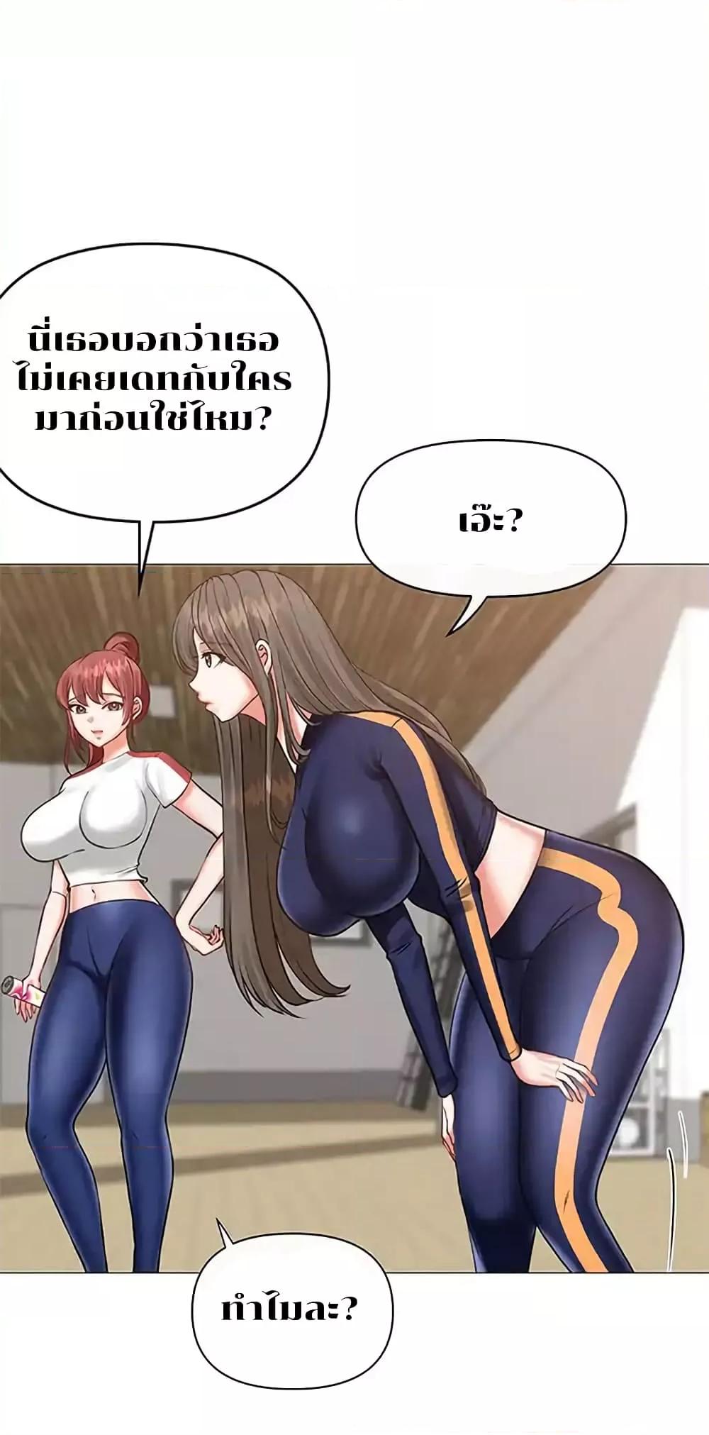 Troublesome Sister – Troublesome Sister – ตอนที่ 11 หน้า 7