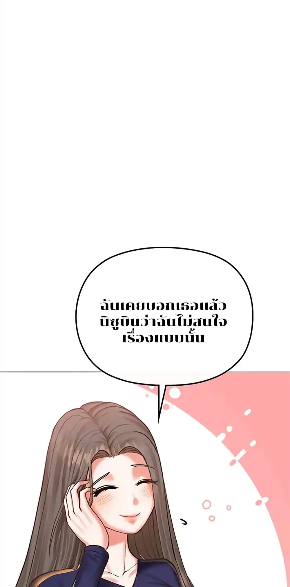 Troublesome Sister – Troublesome Sister – ตอนที่ 11 หน้า 8