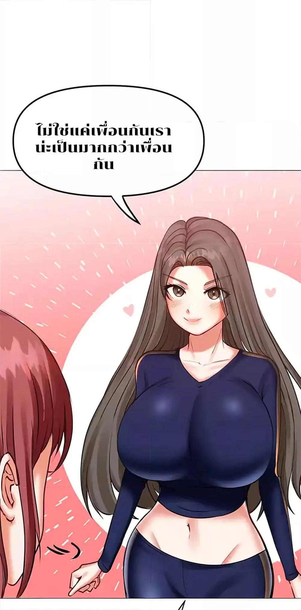 Troublesome Sister – Troublesome Sister – ตอนที่ 11 หน้า 11