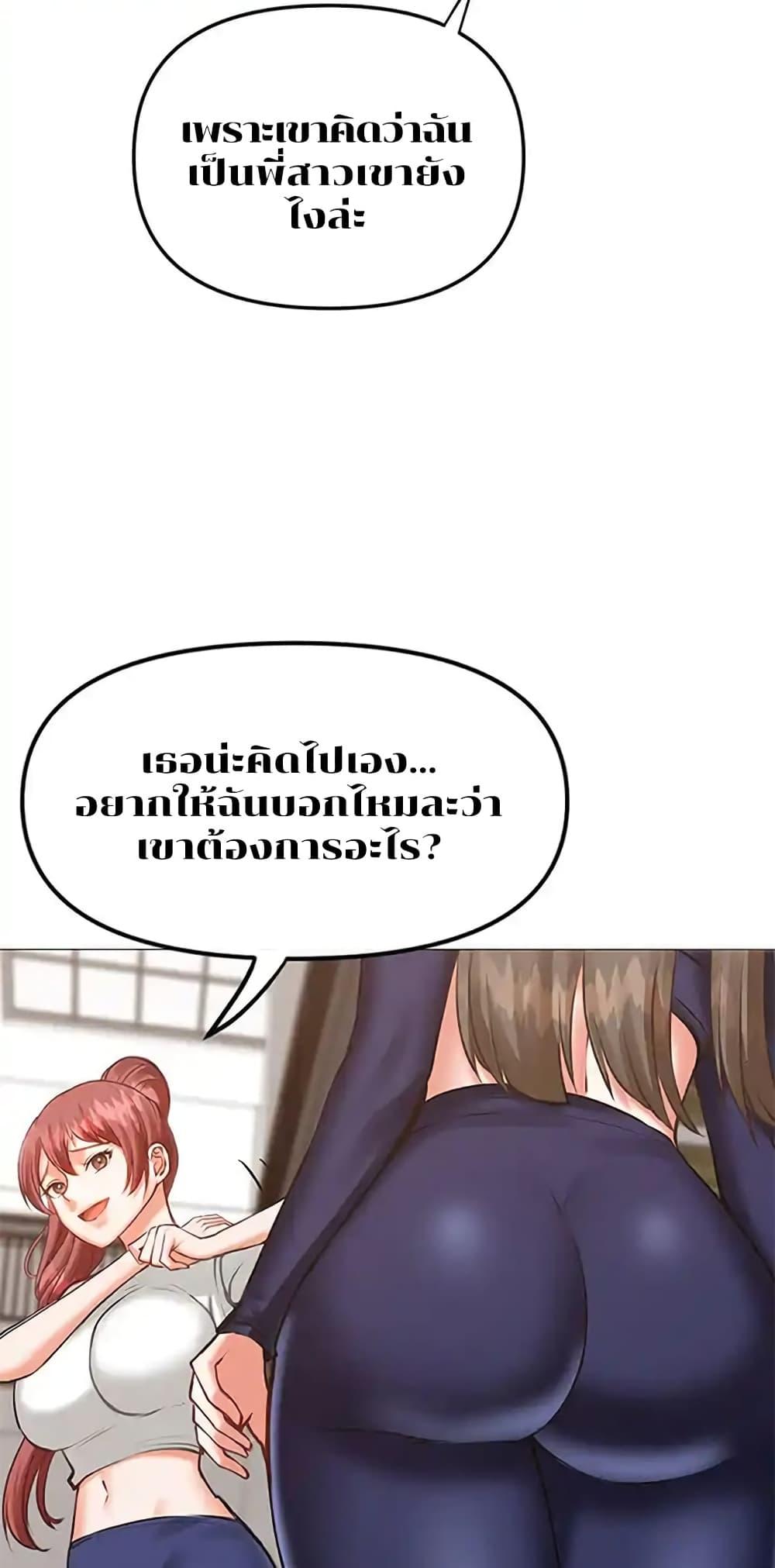 Troublesome Sister – Troublesome Sister – ตอนที่ 11 หน้า 12