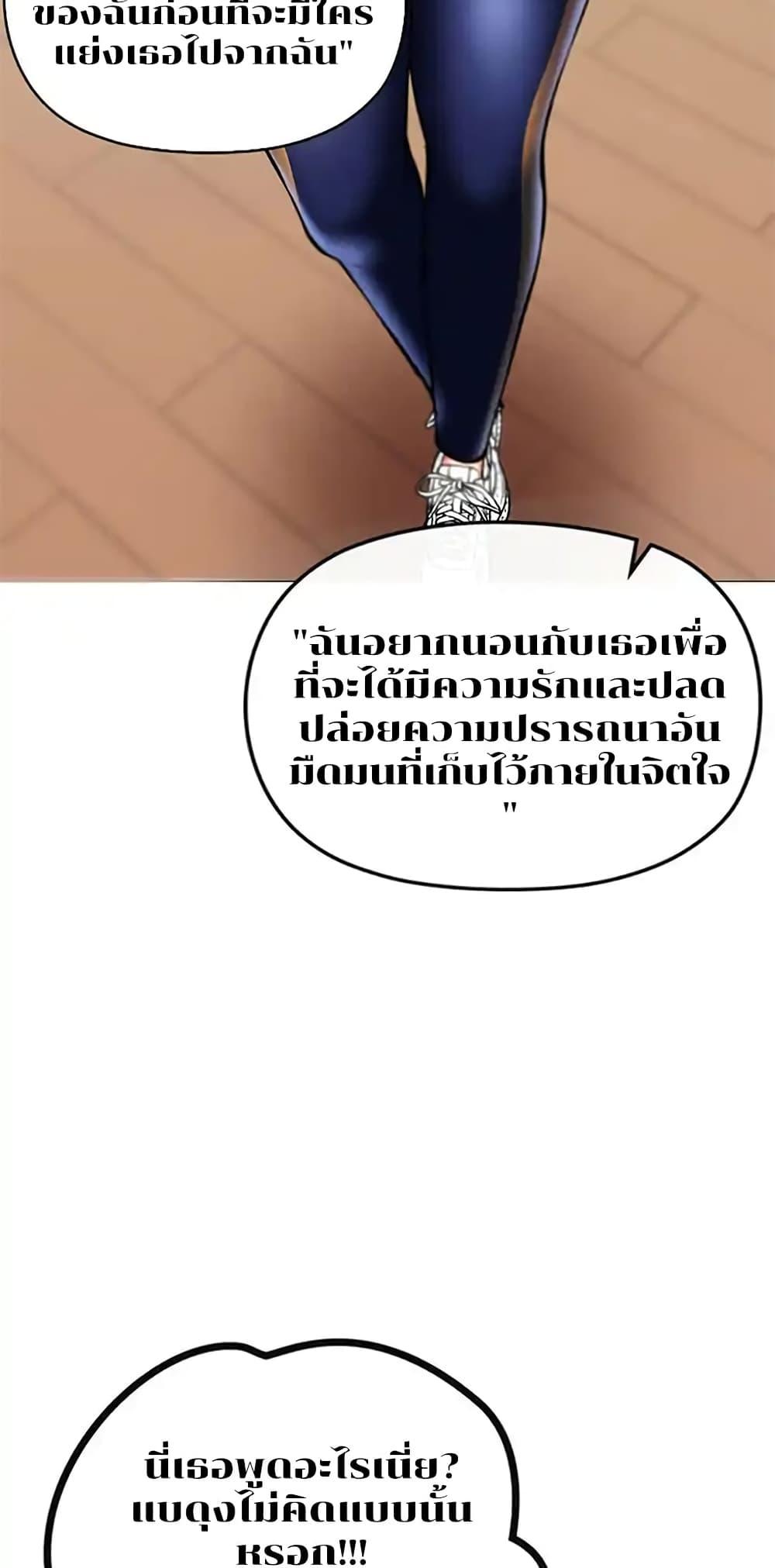 Troublesome Sister – Troublesome Sister – ตอนที่ 11 หน้า 15