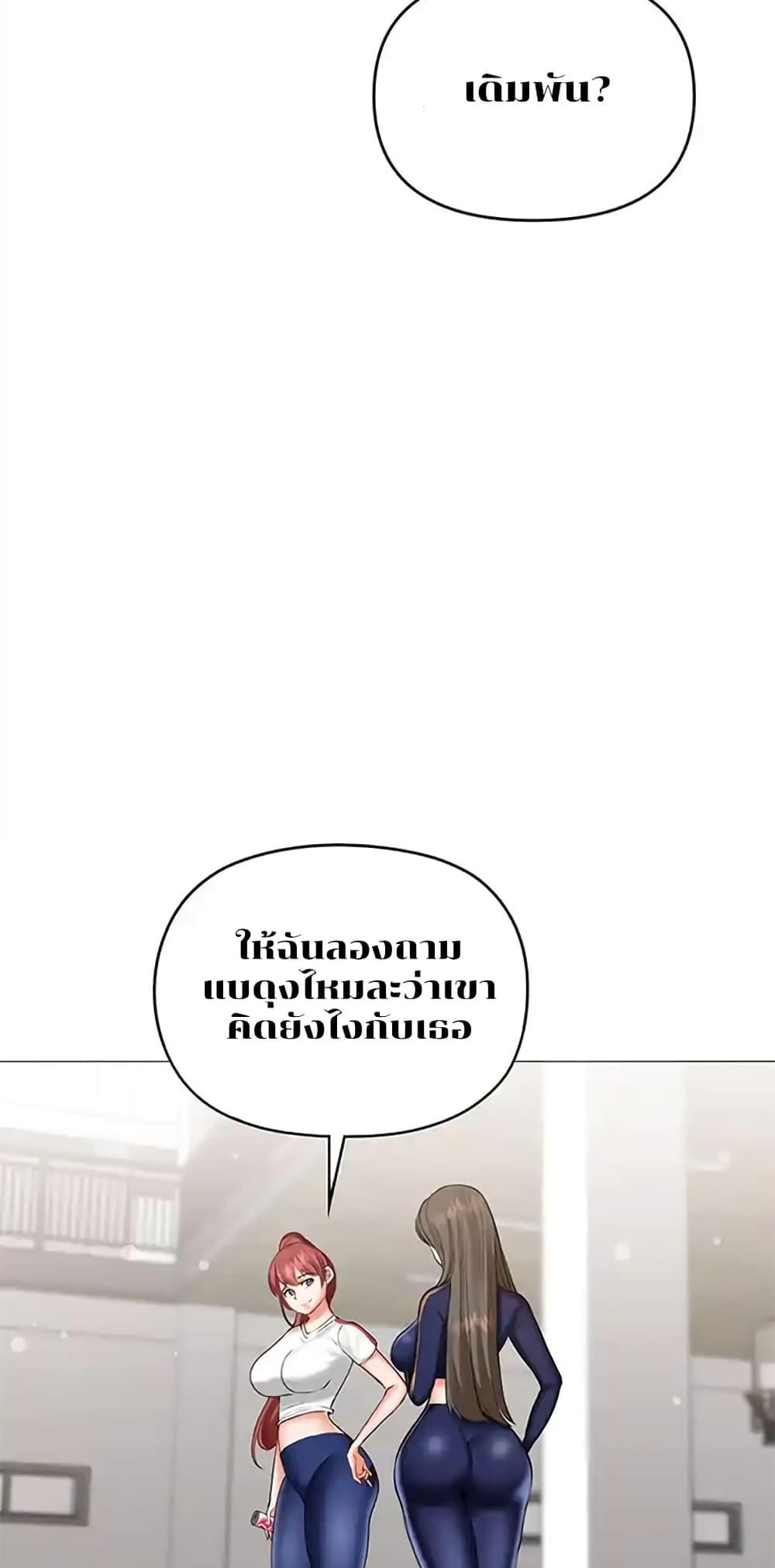 Troublesome Sister – Troublesome Sister – ตอนที่ 11 หน้า 18
