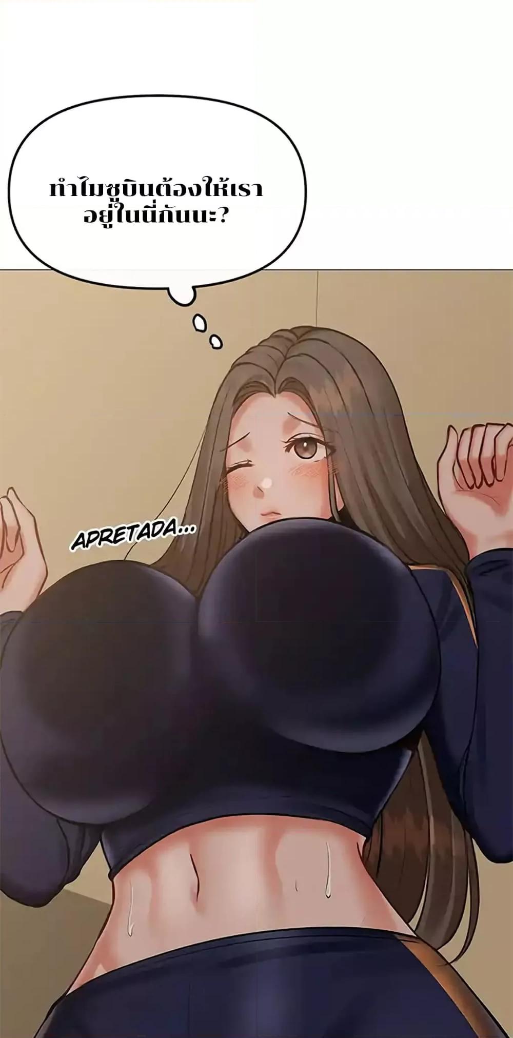 Troublesome Sister – Troublesome Sister – ตอนที่ 11 หน้า 24