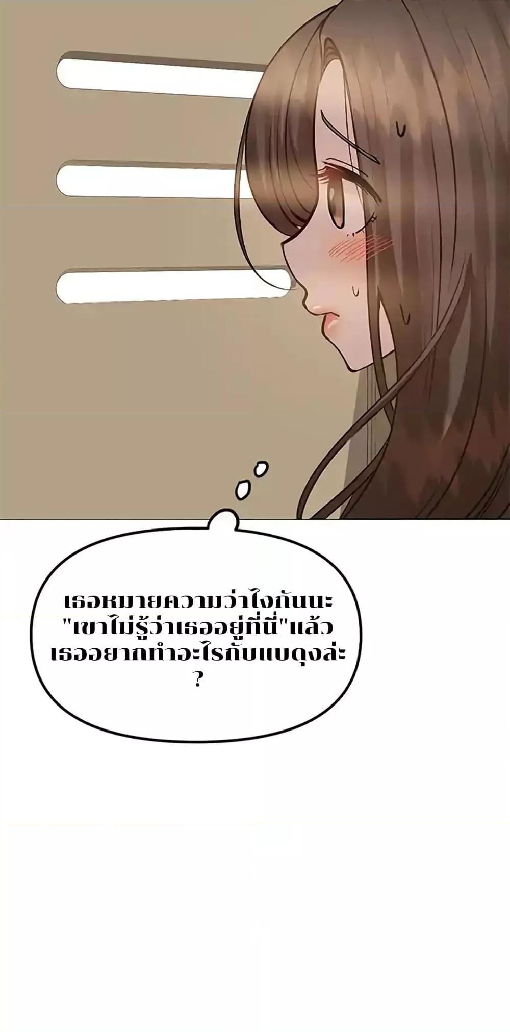 Troublesome Sister – Troublesome Sister – ตอนที่ 11 หน้า 26