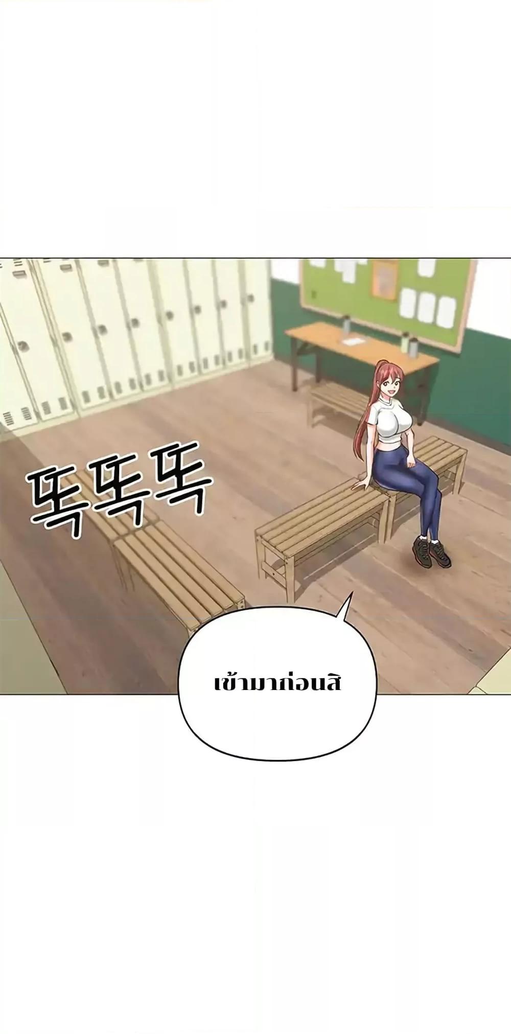 Troublesome Sister – Troublesome Sister – ตอนที่ 11 หน้า 27