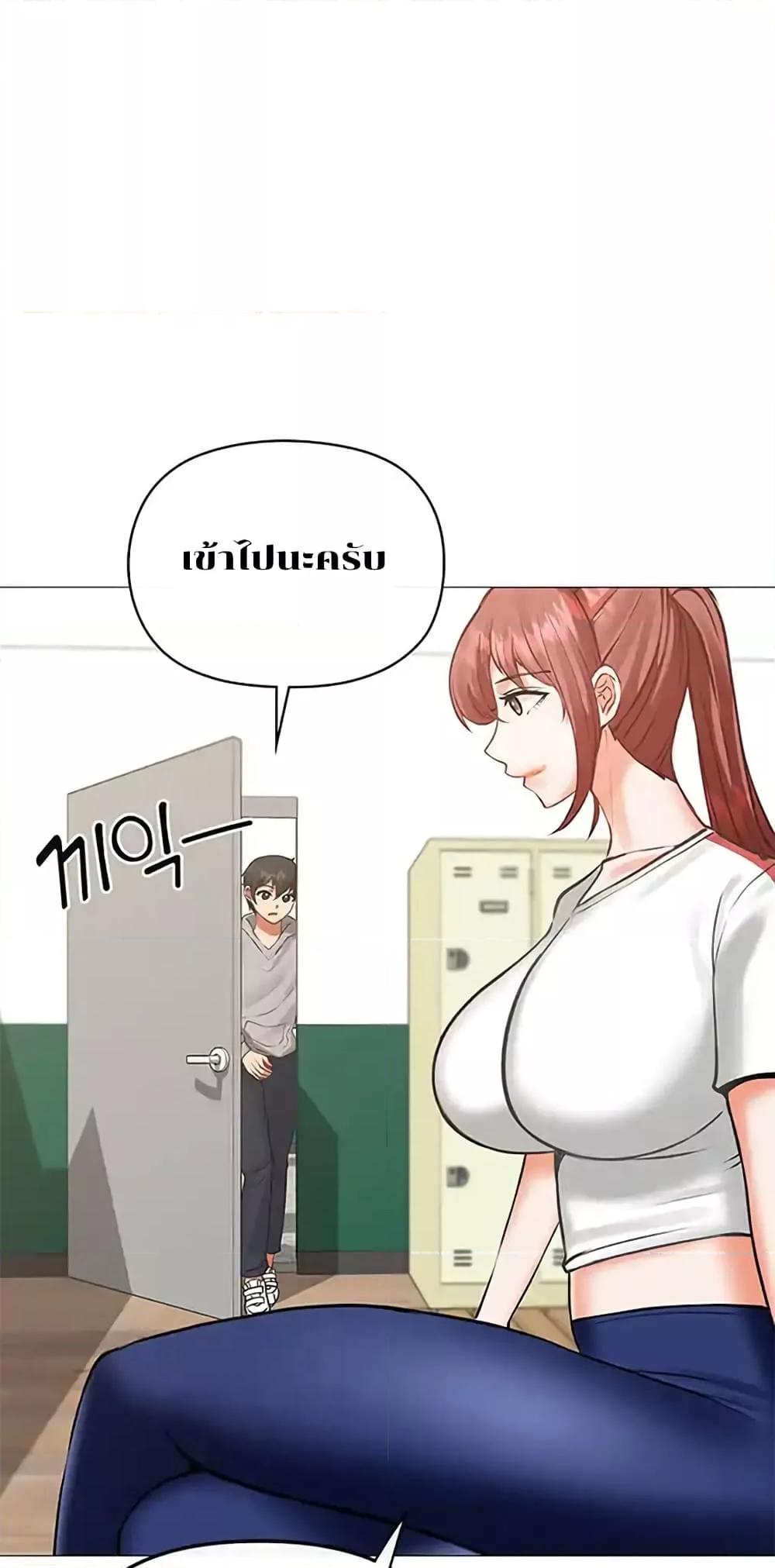 Troublesome Sister – Troublesome Sister – ตอนที่ 11 หน้า 28