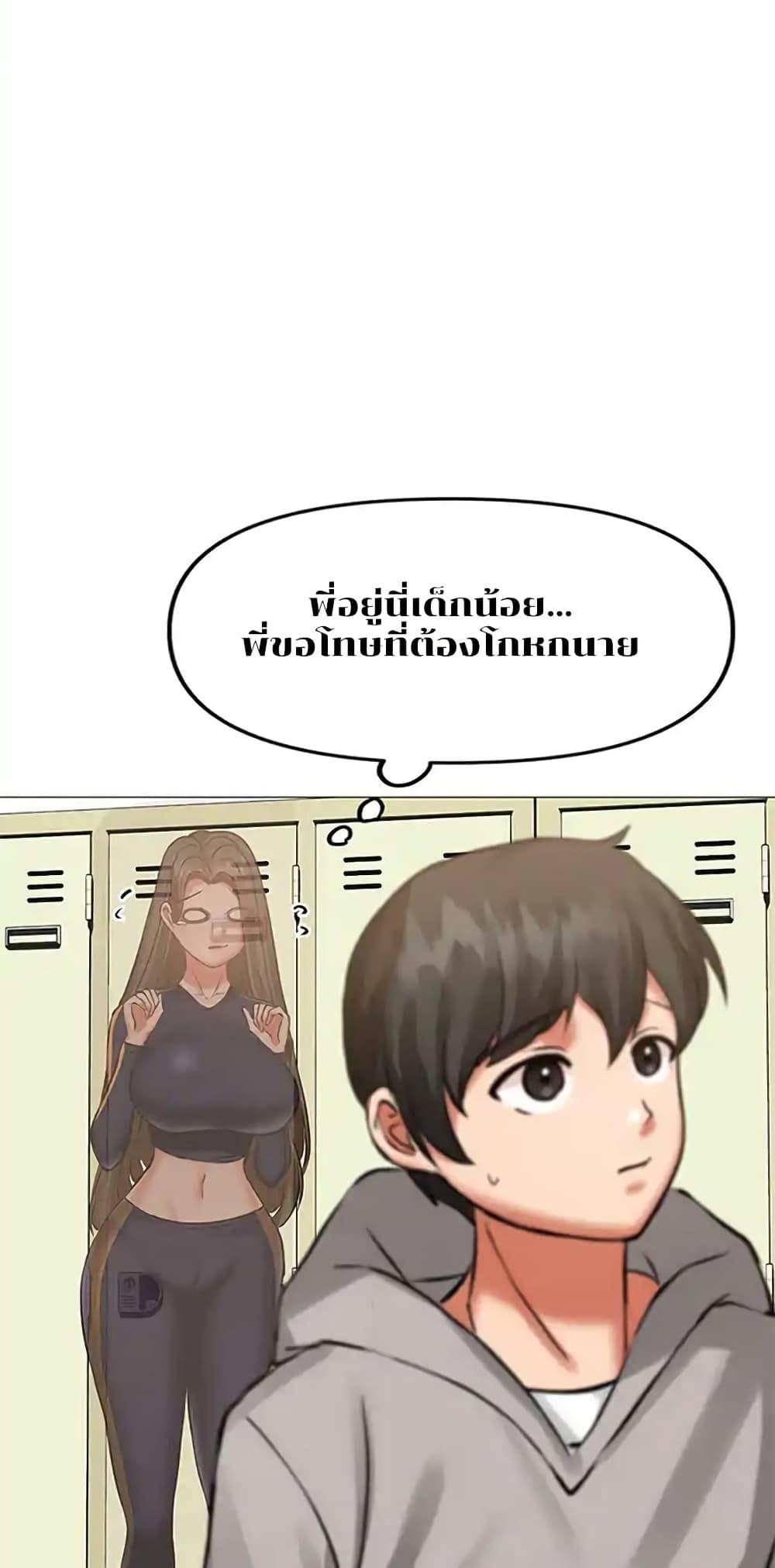 Troublesome Sister – Troublesome Sister – ตอนที่ 11 หน้า 32