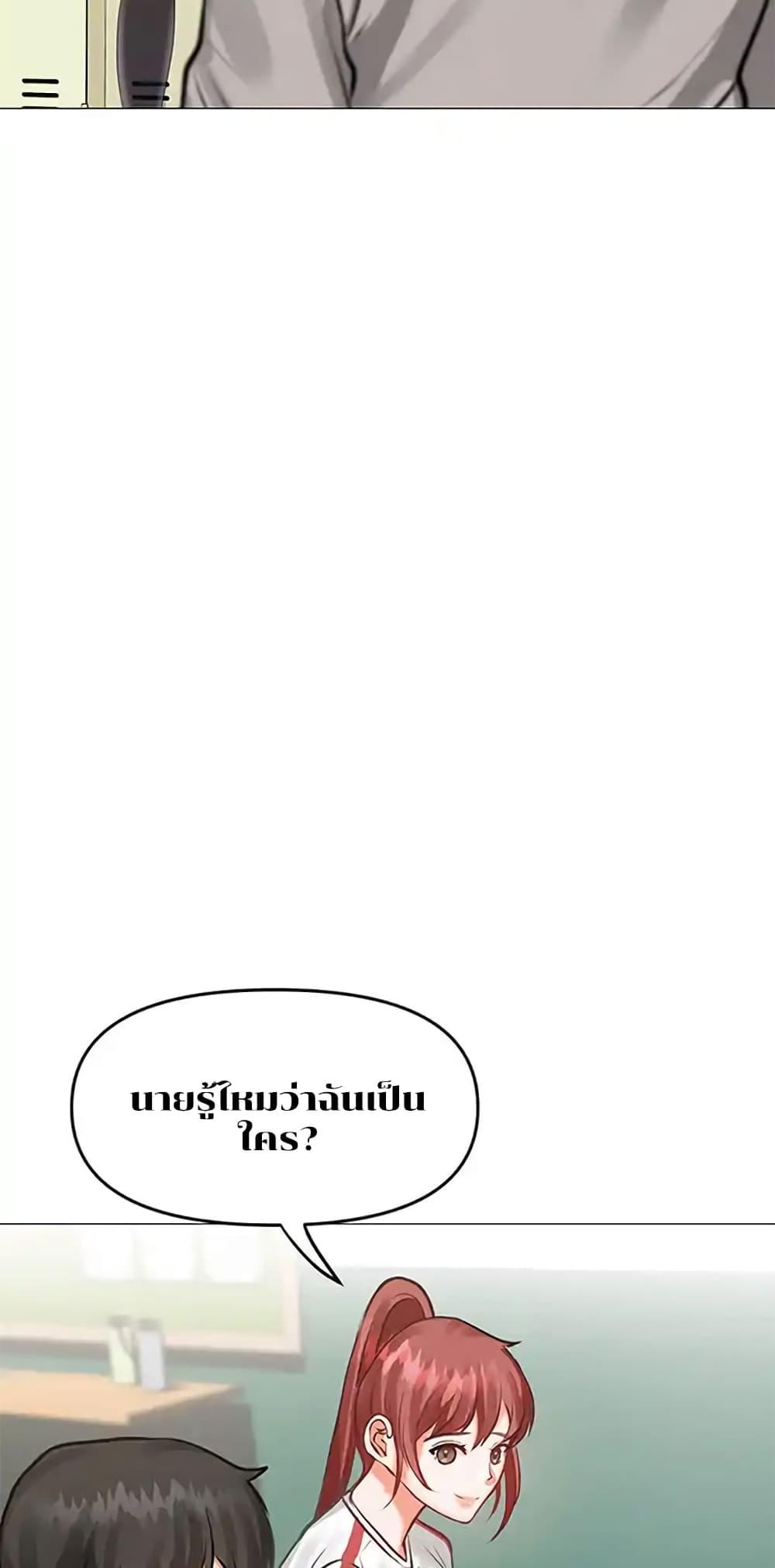 Troublesome Sister – Troublesome Sister – ตอนที่ 11 หน้า 33
