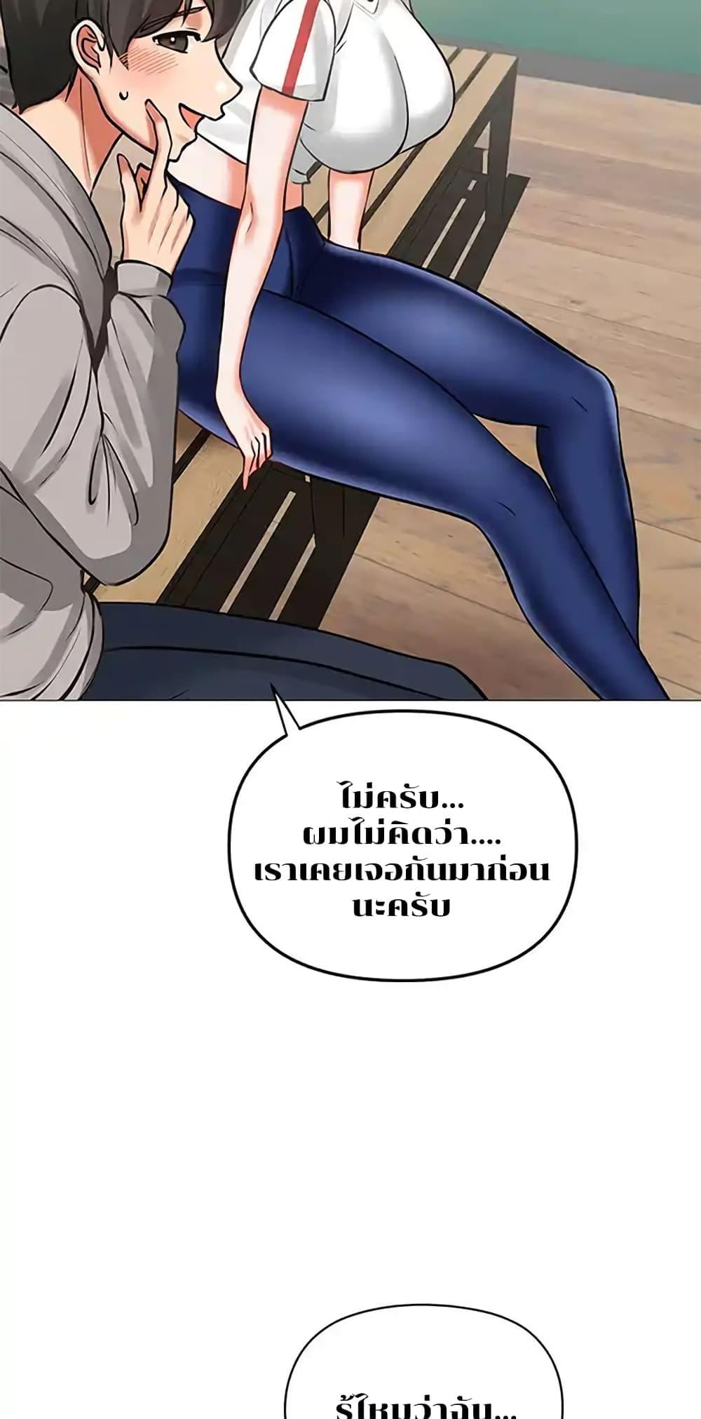 Troublesome Sister – Troublesome Sister – ตอนที่ 11 หน้า 34