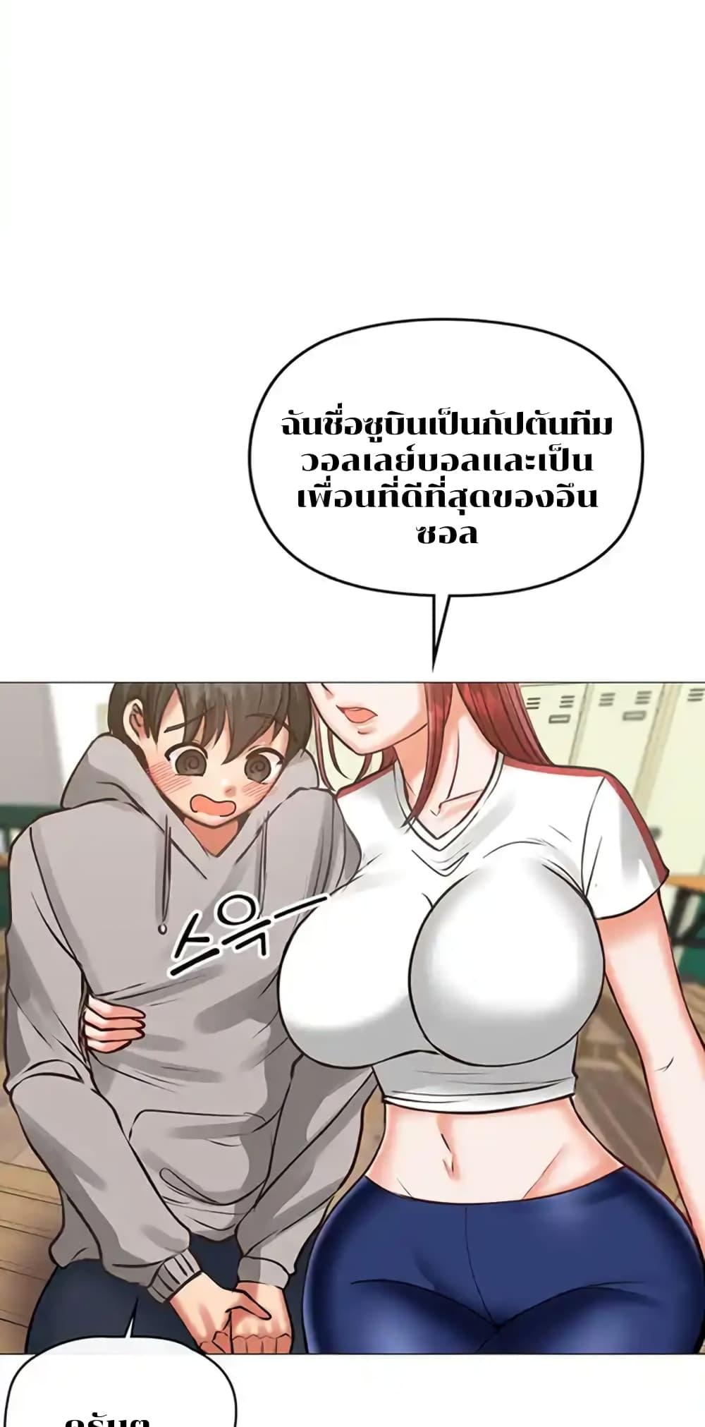 Troublesome Sister – Troublesome Sister – ตอนที่ 11 หน้า 36