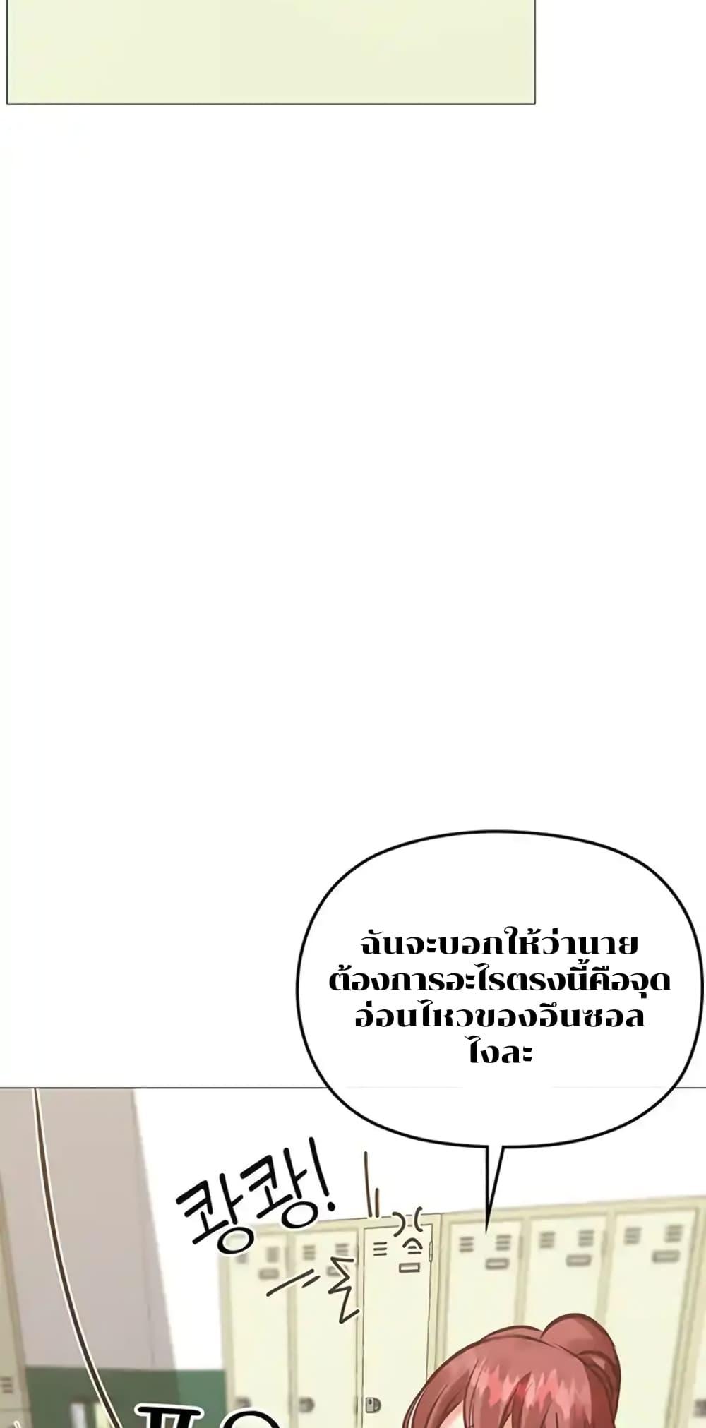 Troublesome Sister – Troublesome Sister – ตอนที่ 11 หน้า 38