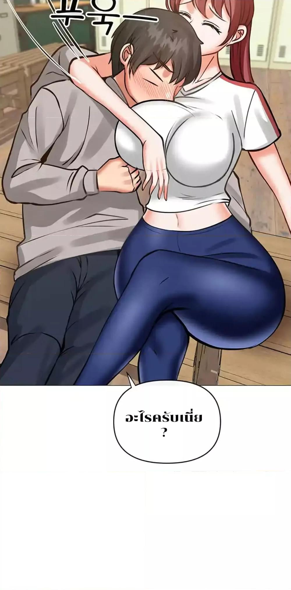 Troublesome Sister – Troublesome Sister – ตอนที่ 11 หน้า 39