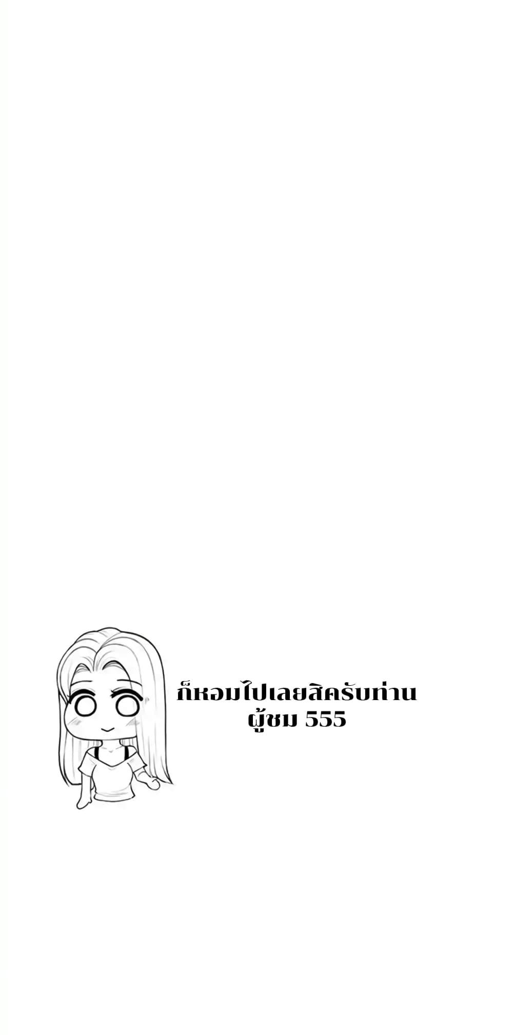 Troublesome Sister – Troublesome Sister – ตอนที่ 11 หน้า 40