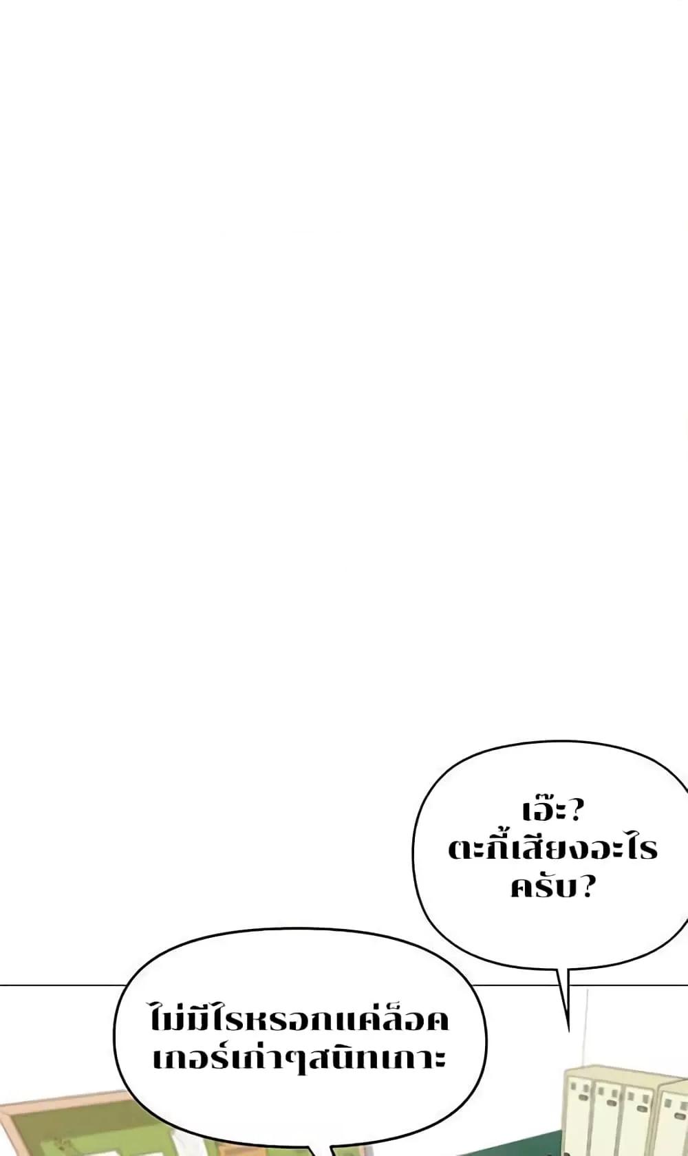 Troublesome Sister – Troublesome Sister – ตอนที่ 12 หน้า 2