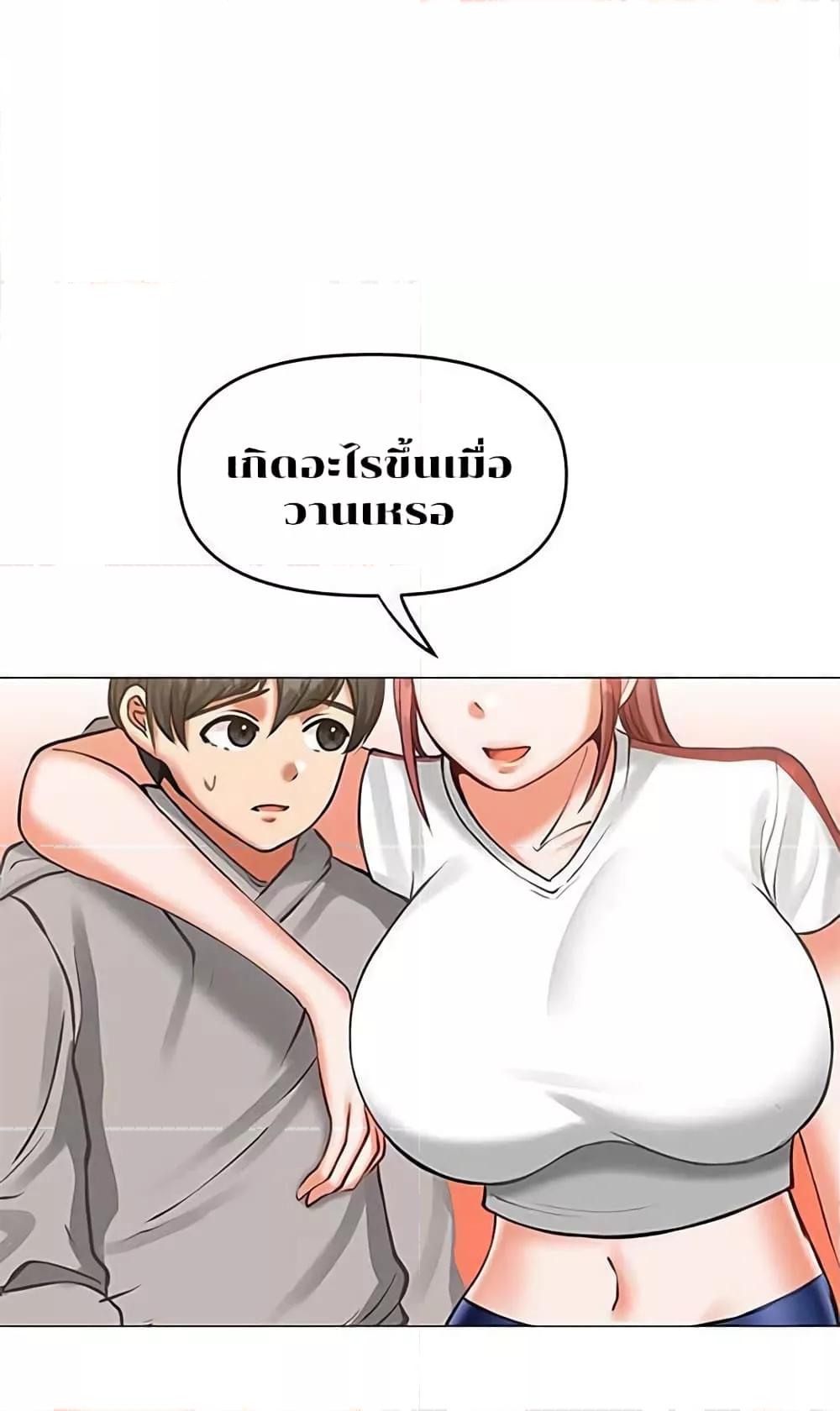Troublesome Sister – Troublesome Sister – ตอนที่ 12 หน้า 4
