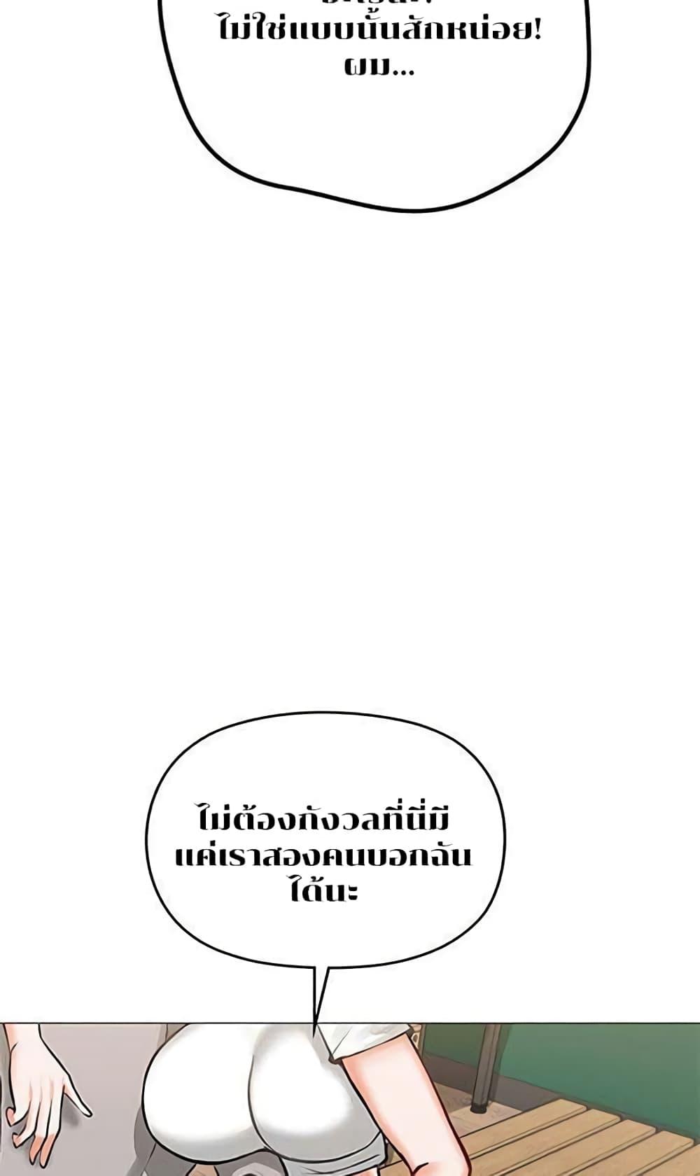 Troublesome Sister – Troublesome Sister – ตอนที่ 12 หน้า 7