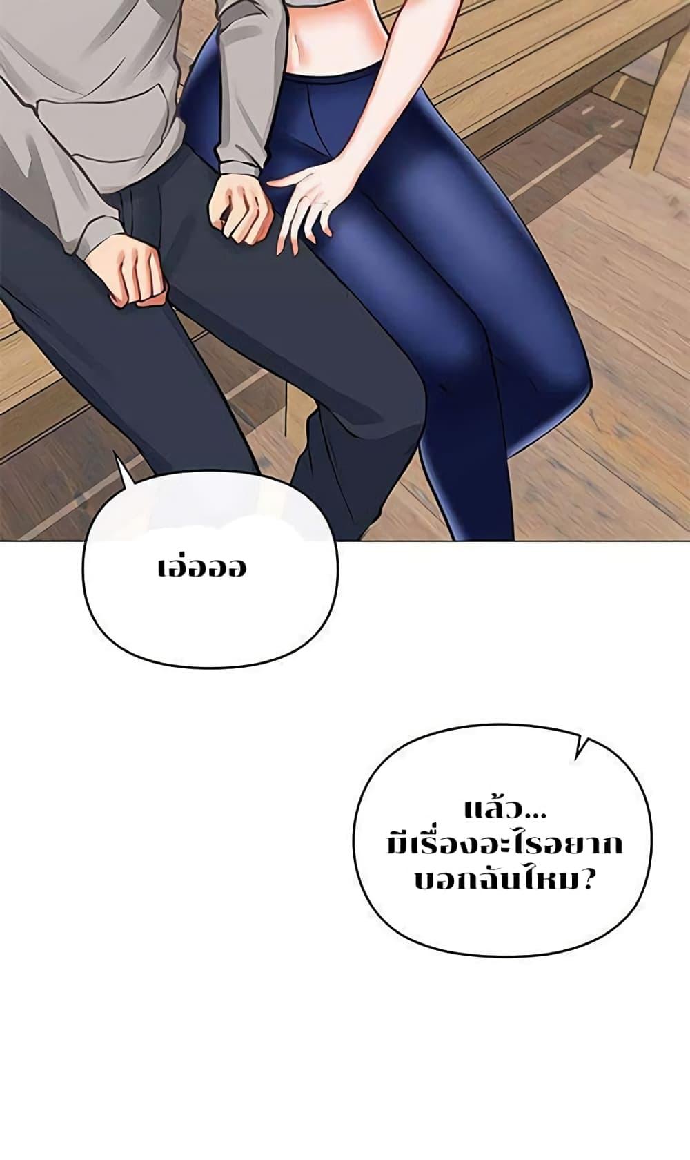 Troublesome Sister – Troublesome Sister – ตอนที่ 12 หน้า 8