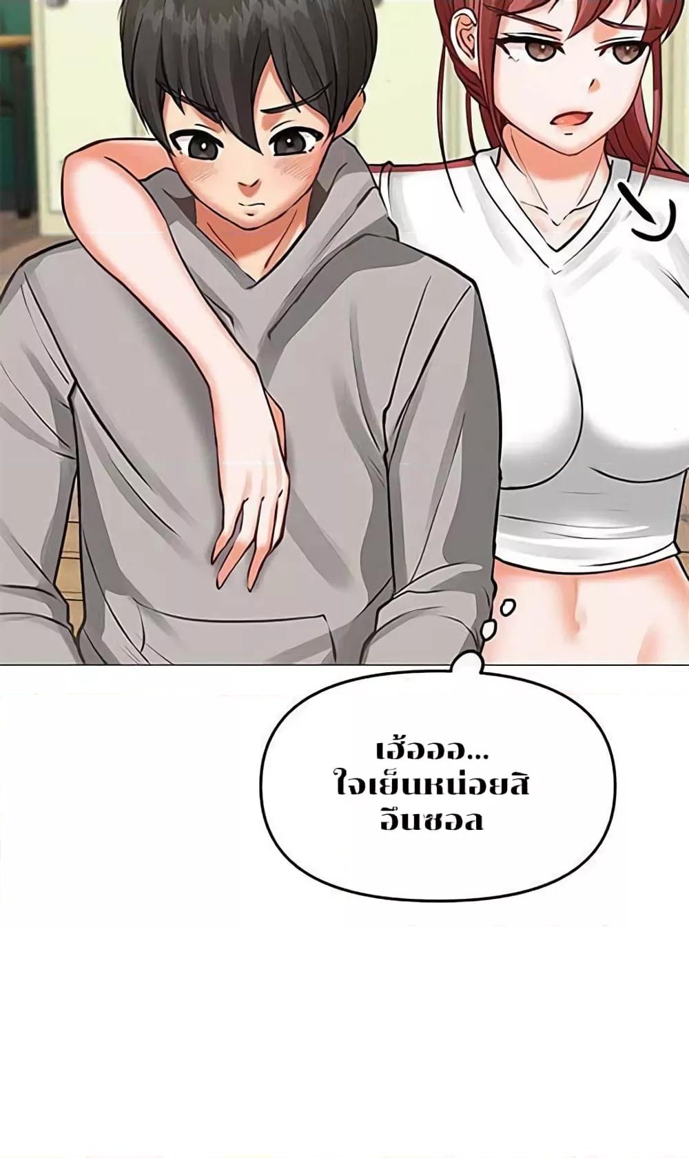 Troublesome Sister – Troublesome Sister – ตอนที่ 12 หน้า 11