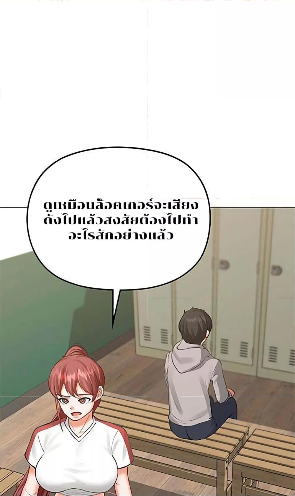 Troublesome Sister – Troublesome Sister – ตอนที่ 12 หน้า 12