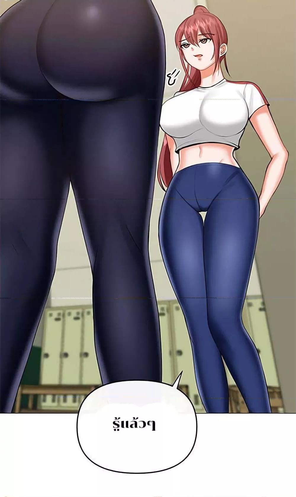 Troublesome Sister – Troublesome Sister – ตอนที่ 12 หน้า 16