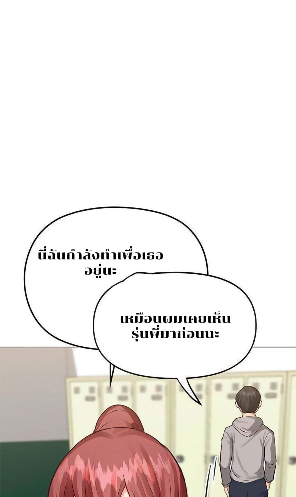 Troublesome Sister – Troublesome Sister – ตอนที่ 12 หน้า 17