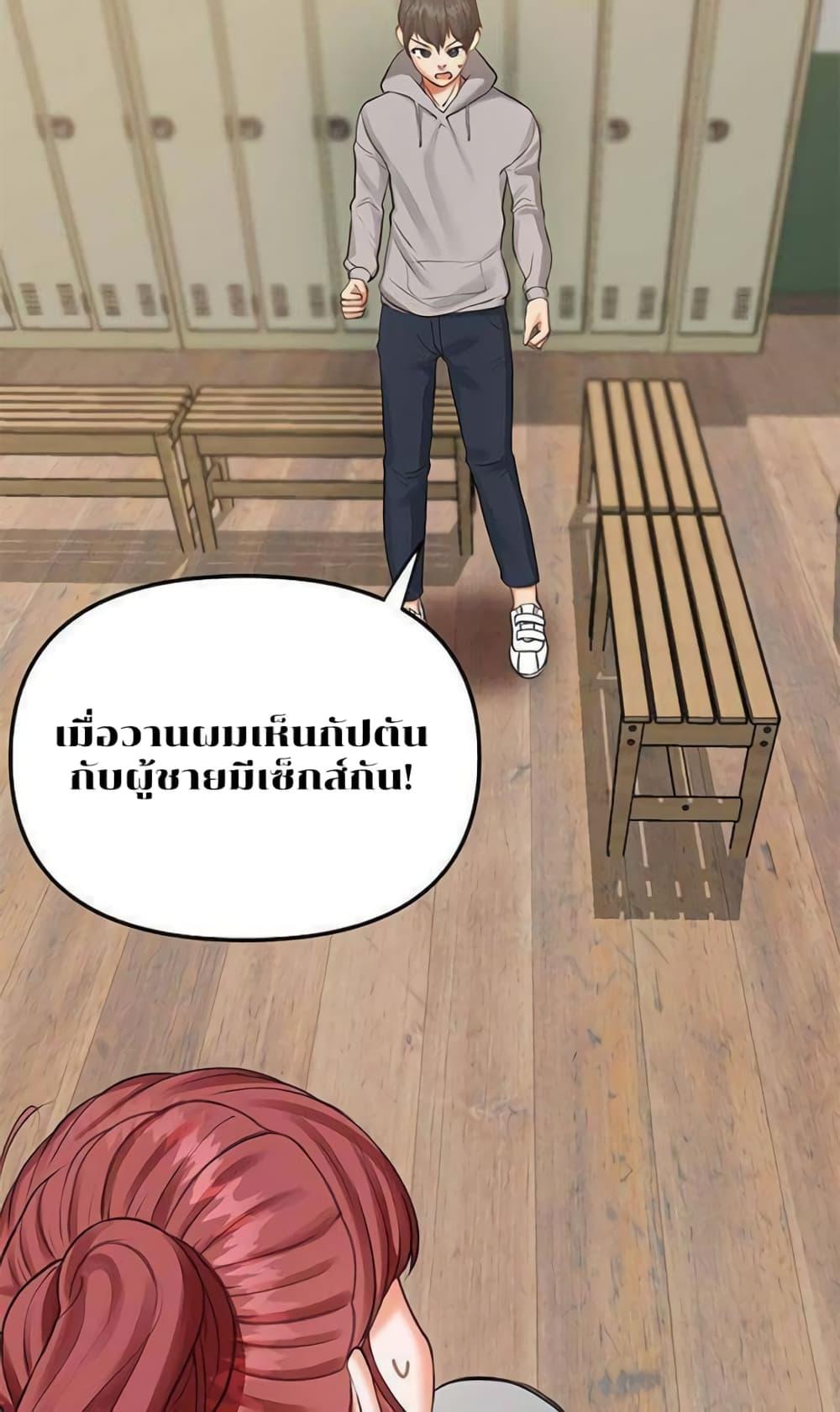 Troublesome Sister – Troublesome Sister – ตอนที่ 12 หน้า 21