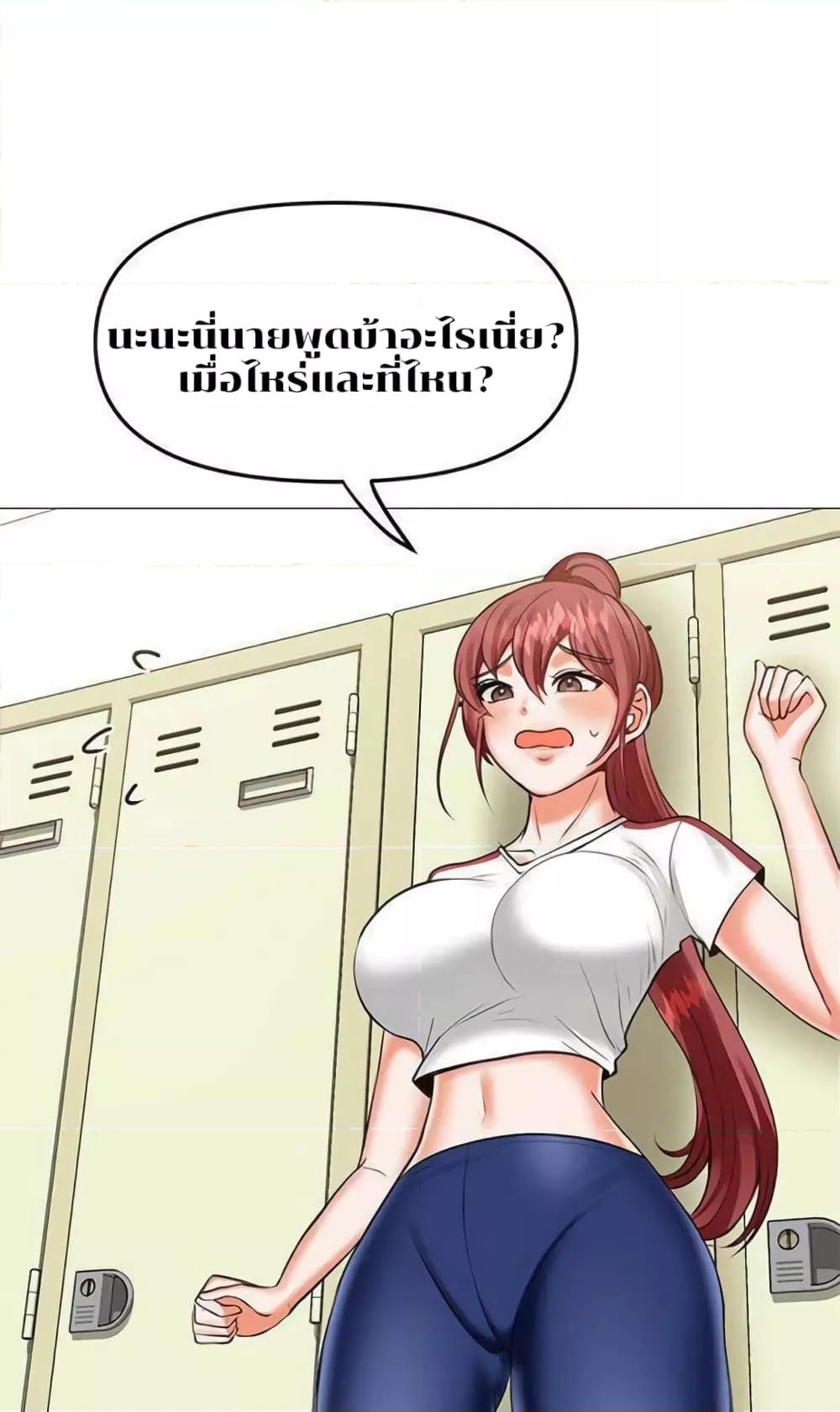Troublesome Sister – Troublesome Sister – ตอนที่ 12 หน้า 23