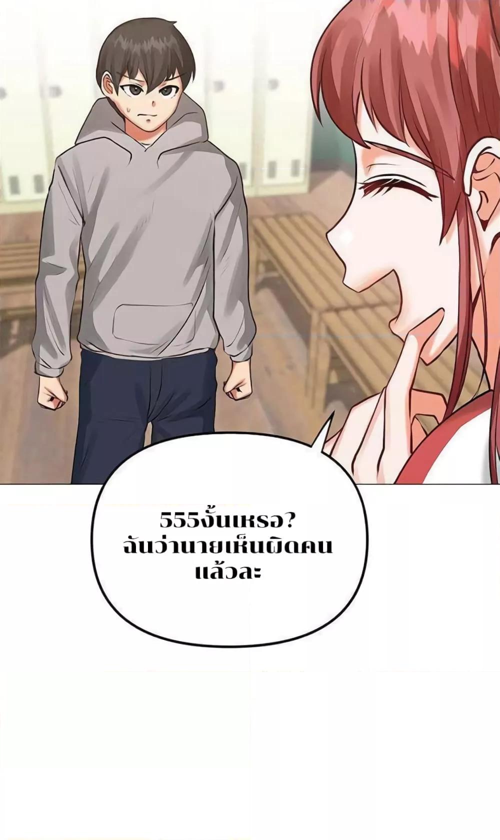 Troublesome Sister – Troublesome Sister – ตอนที่ 12 หน้า 27