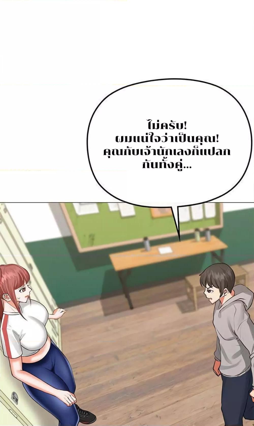 Troublesome Sister – Troublesome Sister – ตอนที่ 12 หน้า 28