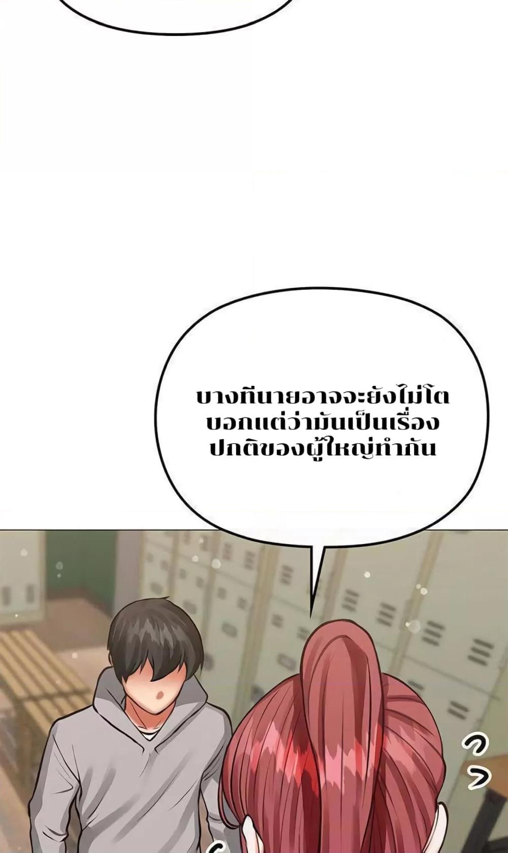 Troublesome Sister – Troublesome Sister – ตอนที่ 12 หน้า 31