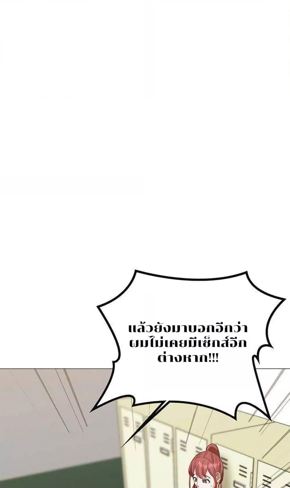 Troublesome Sister – Troublesome Sister – ตอนที่ 12 หน้า 34