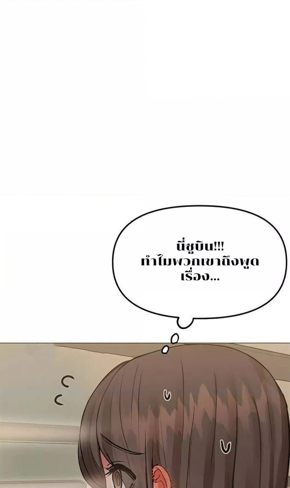 Troublesome Sister – Troublesome Sister – ตอนที่ 12 หน้า 39