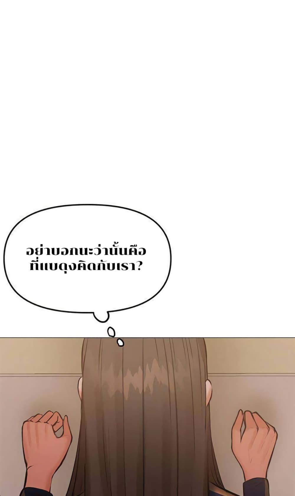 Troublesome Sister – Troublesome Sister – ตอนที่ 12 หน้า 42