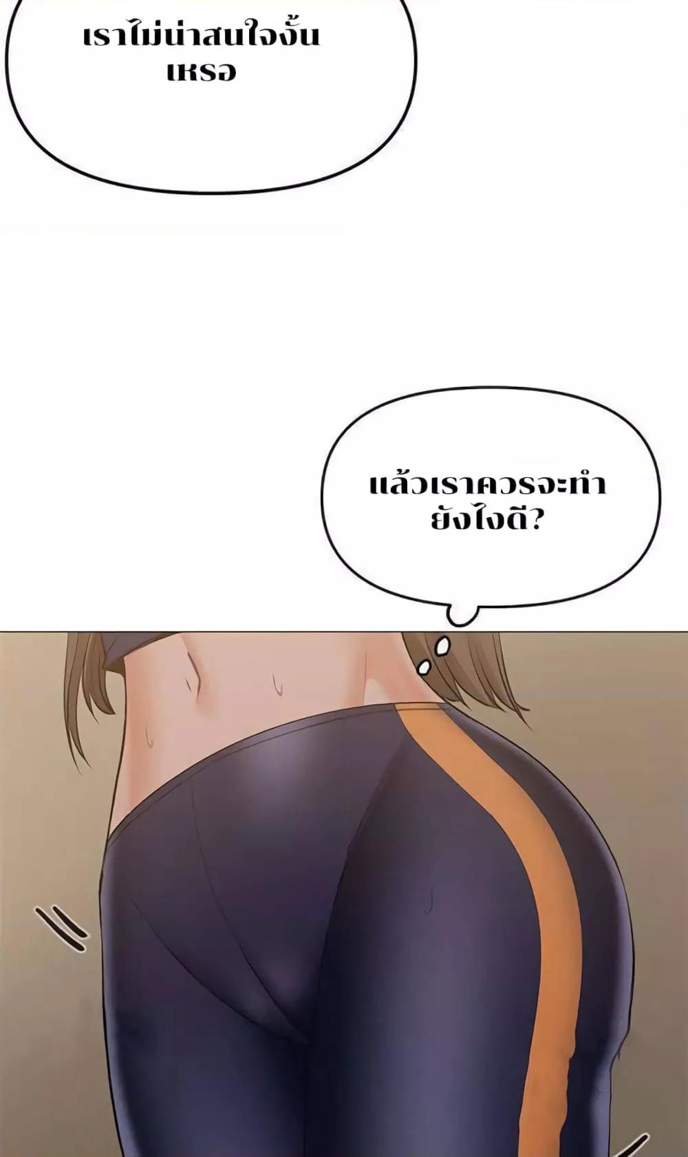 Troublesome Sister – Troublesome Sister – ตอนที่ 12 หน้า 44
