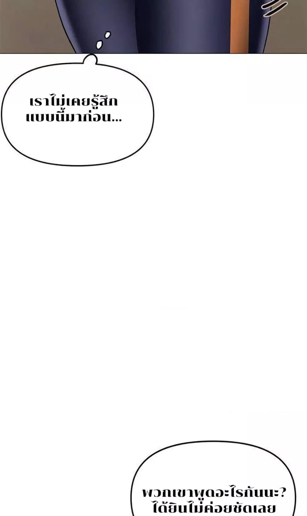 Troublesome Sister – Troublesome Sister – ตอนที่ 12 หน้า 45