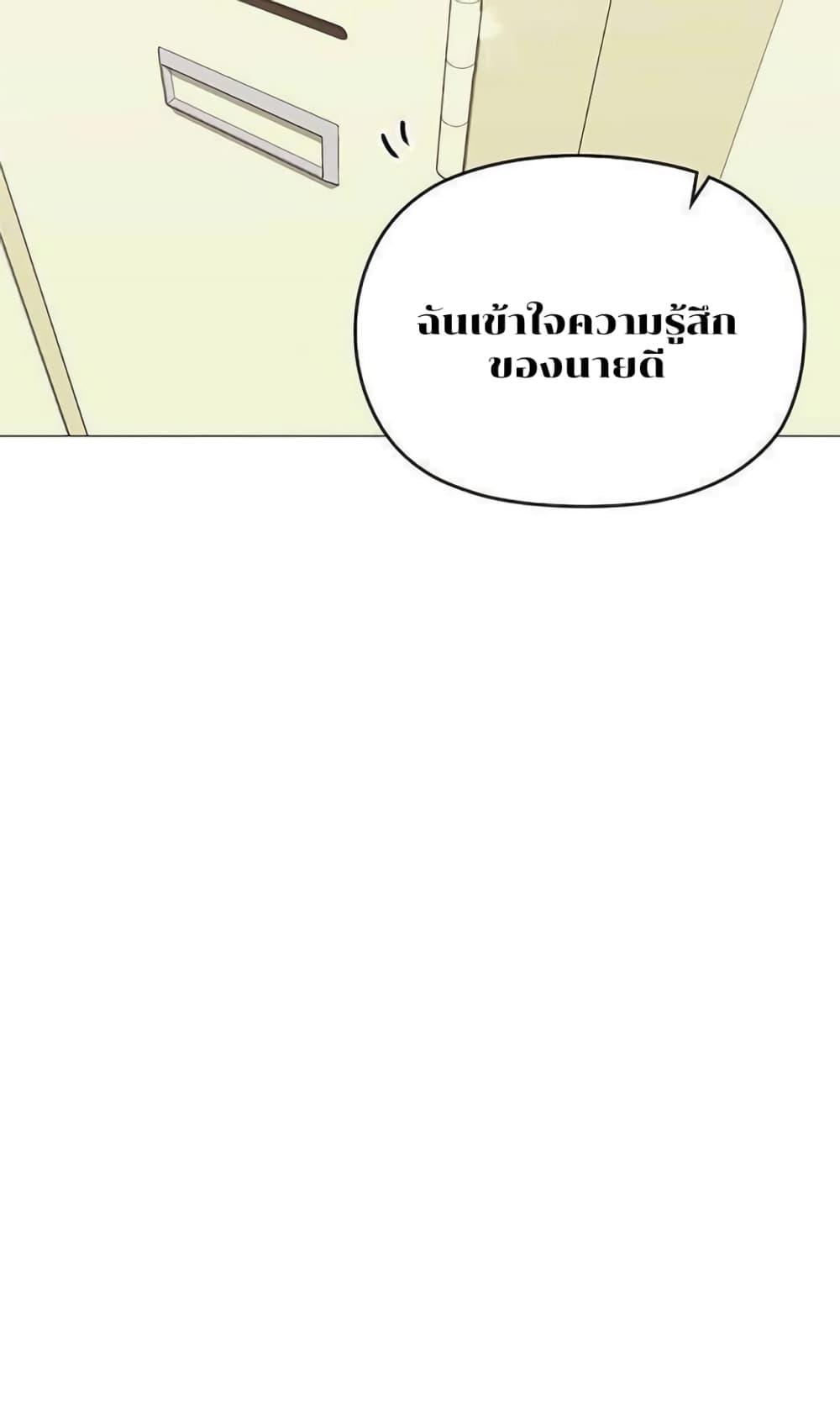 Troublesome Sister – Troublesome Sister – ตอนที่ 12 หน้า 48