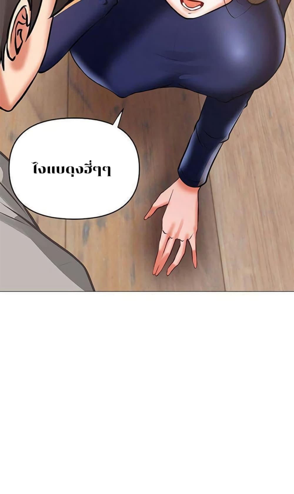 Troublesome Sister – Troublesome Sister – ตอนที่ 12 หน้า 59