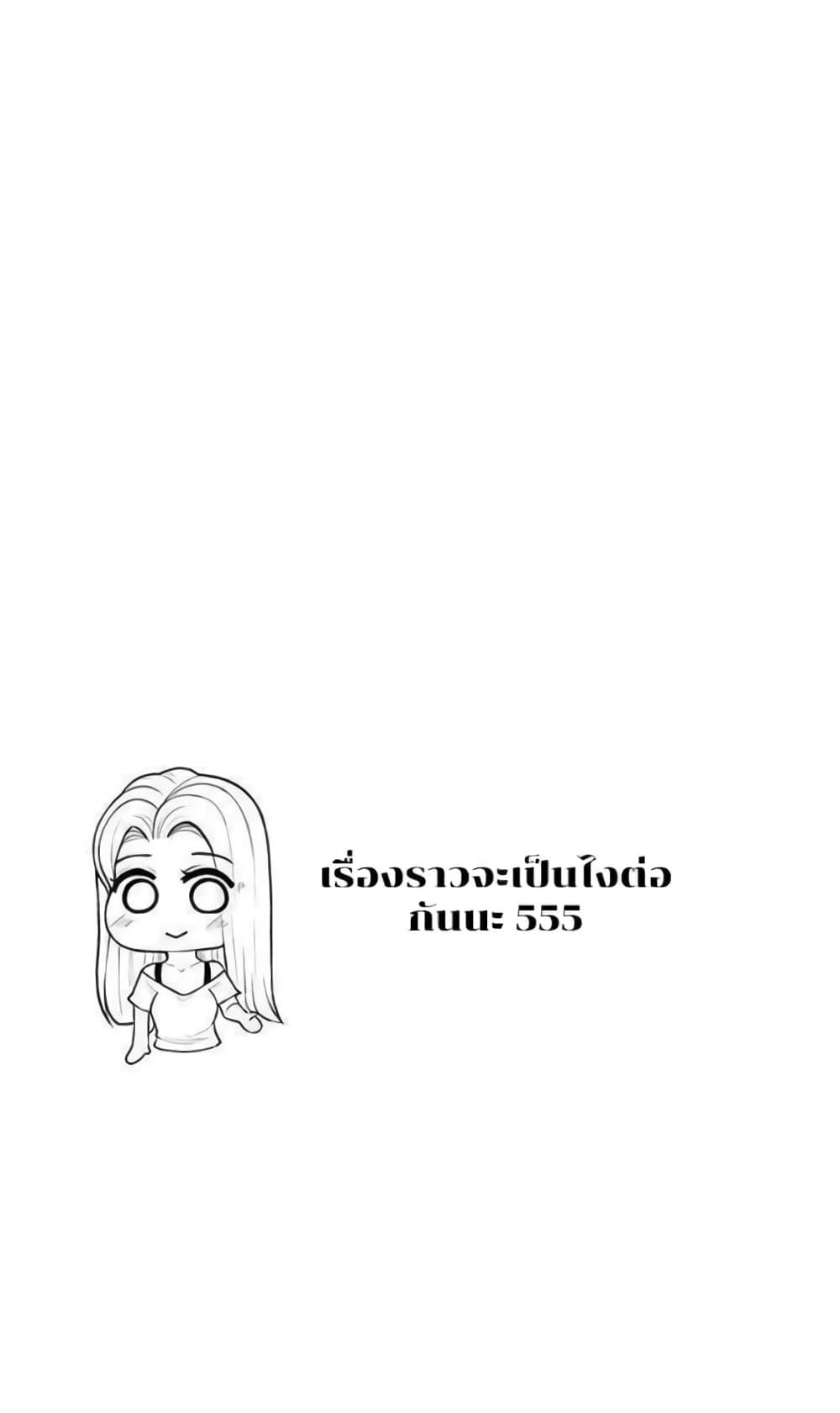 Troublesome Sister – Troublesome Sister – ตอนที่ 12 หน้า 60