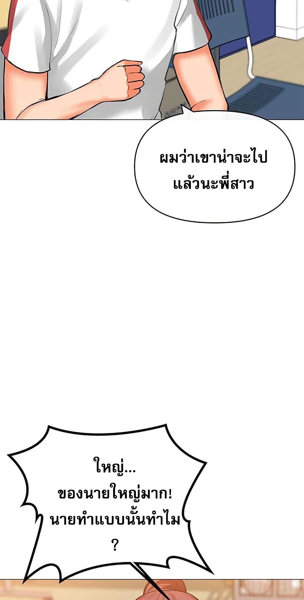 Troublesome Sister – Troublesome Sister – ตอนที่ 17 หน้า 3