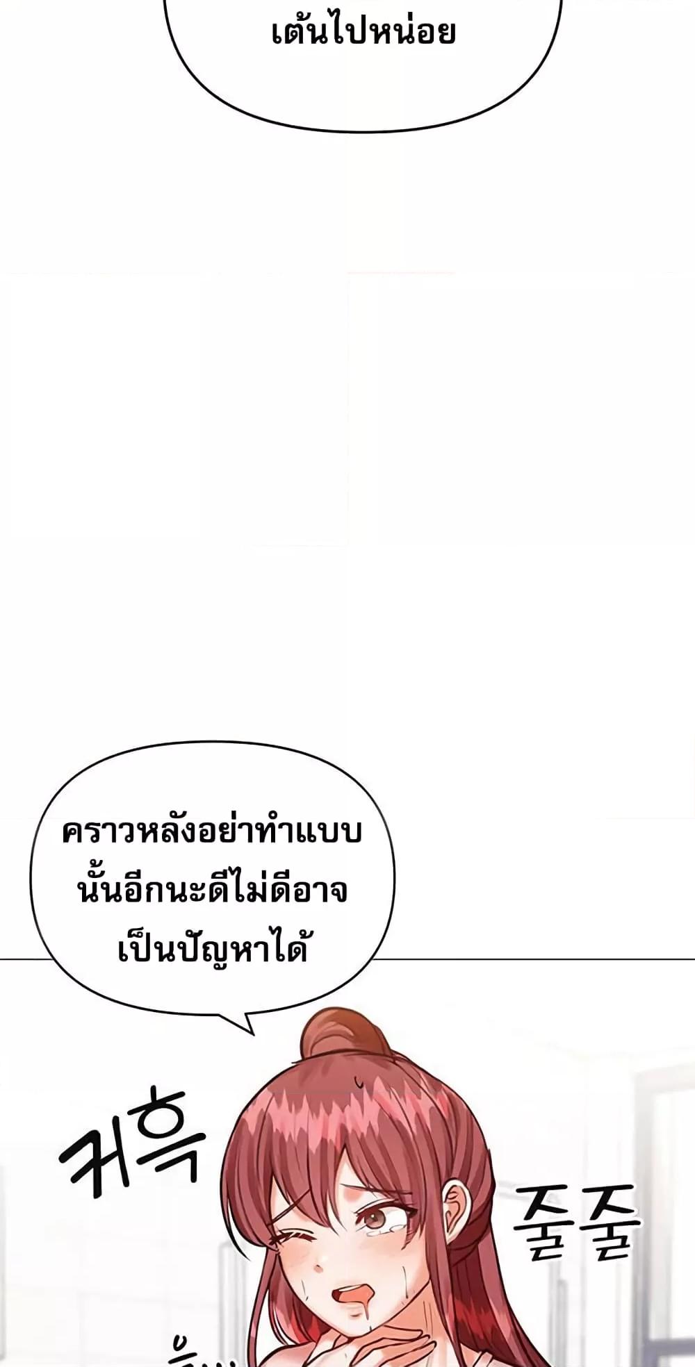 Troublesome Sister – Troublesome Sister – ตอนที่ 17 หน้า 5