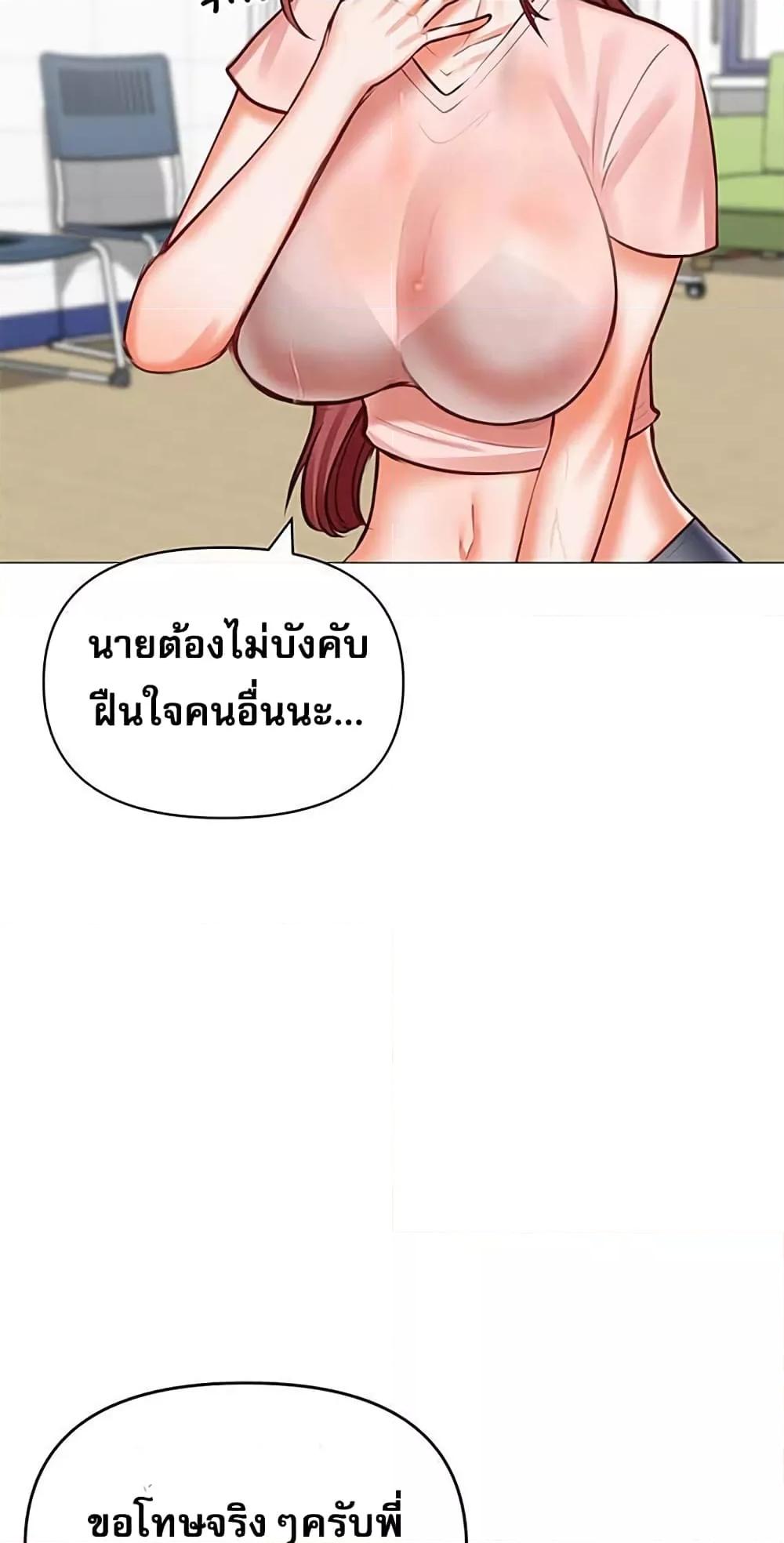 Troublesome Sister – Troublesome Sister – ตอนที่ 17 หน้า 6