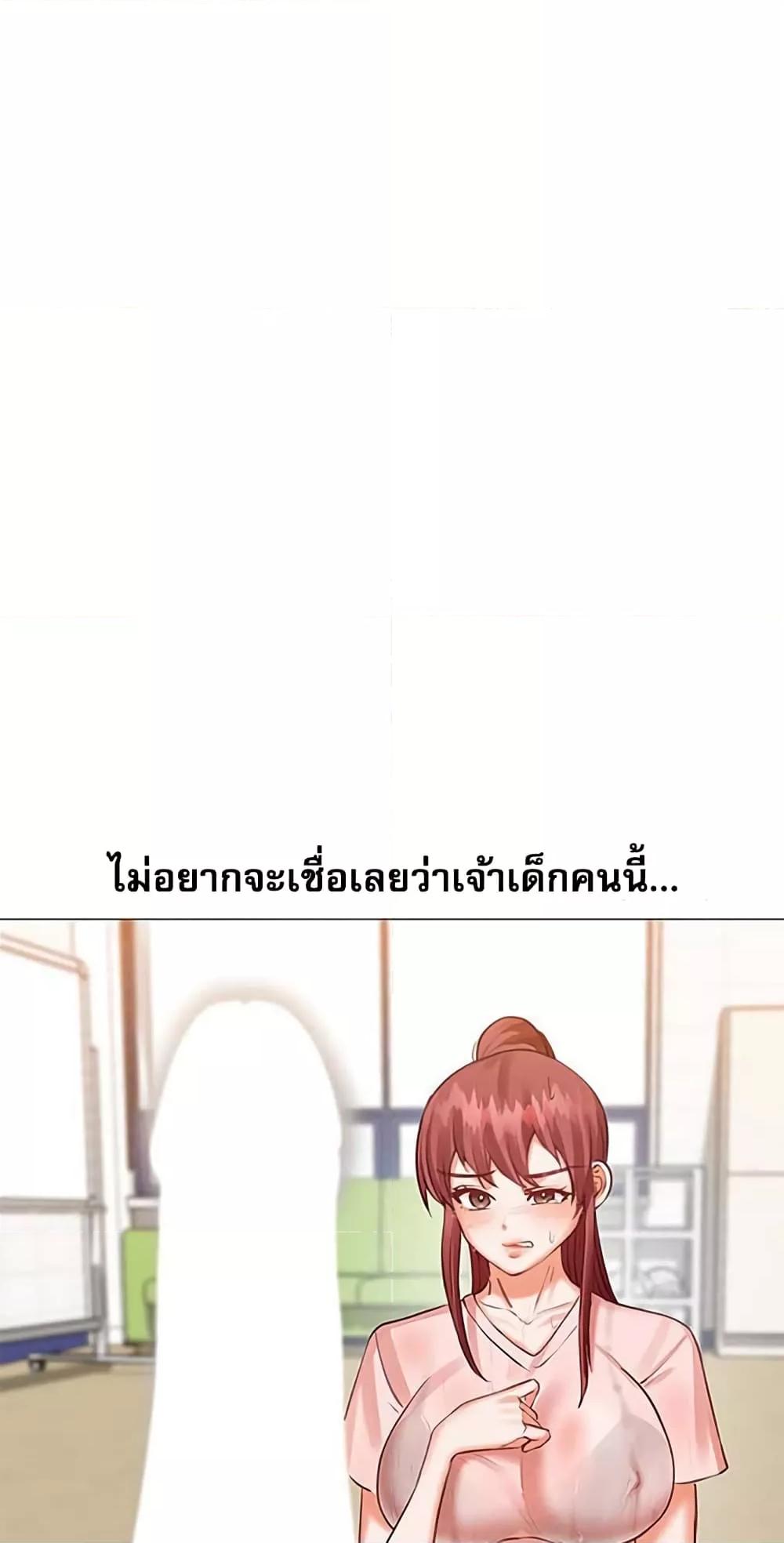 Troublesome Sister – Troublesome Sister – ตอนที่ 17 หน้า 8