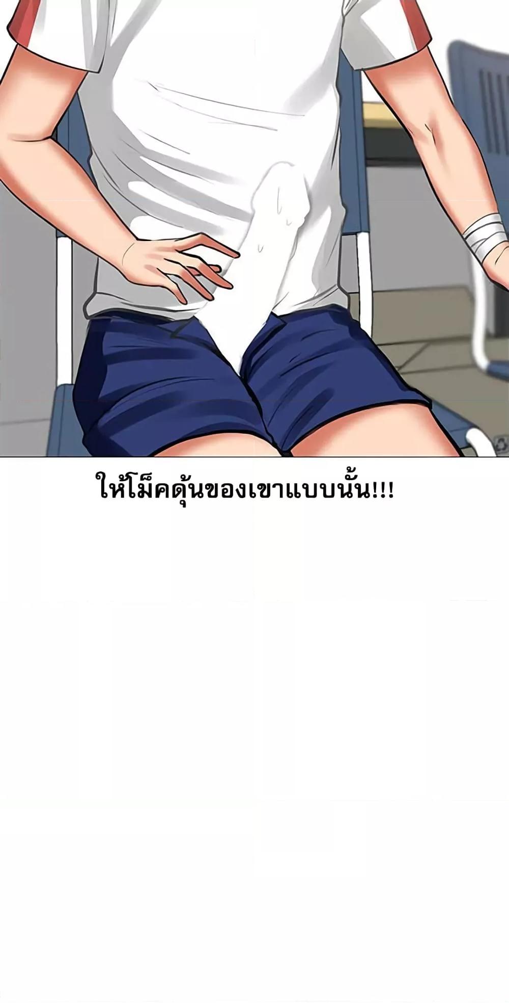 Troublesome Sister – Troublesome Sister – ตอนที่ 17 หน้า 10