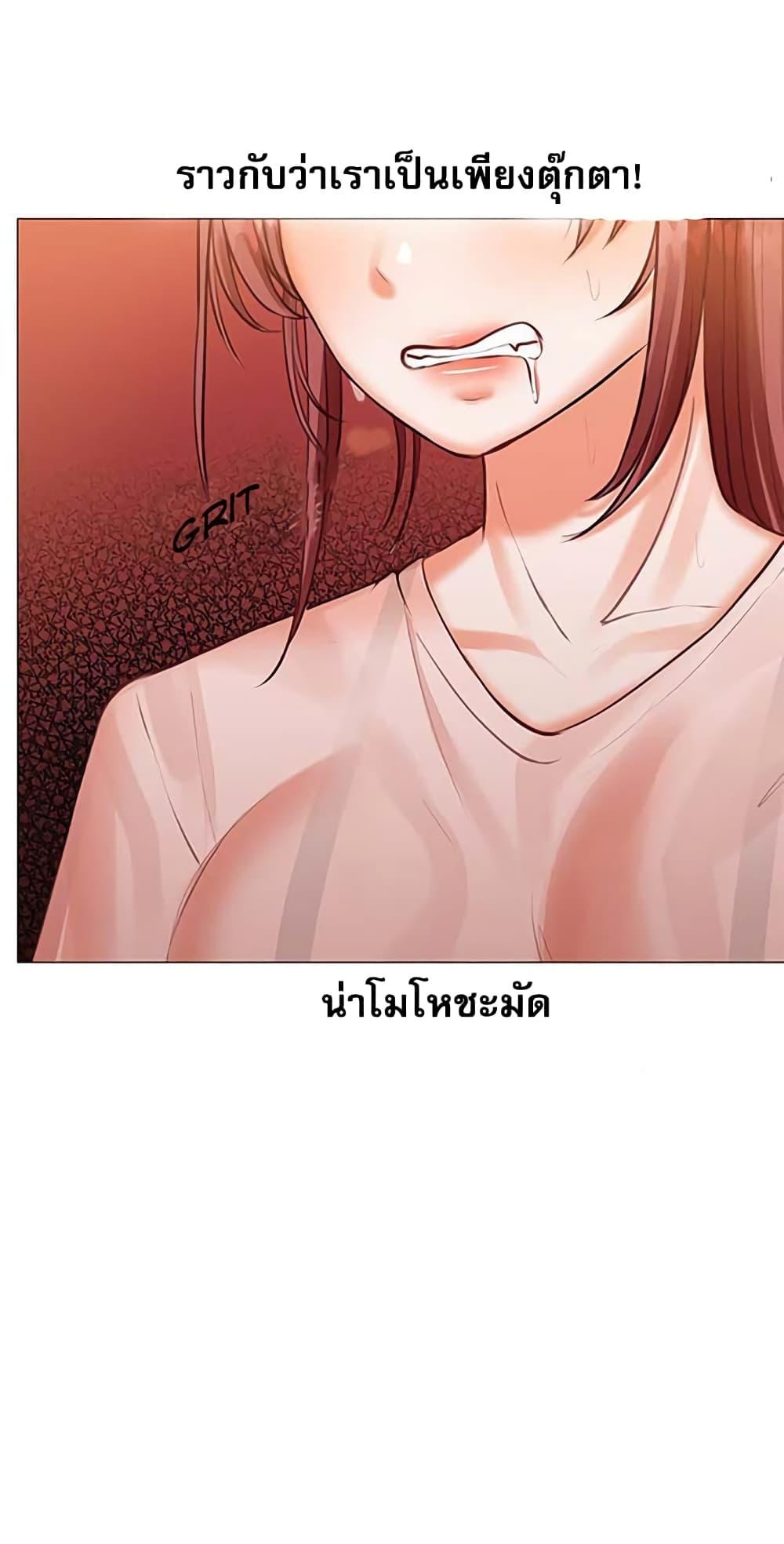 Troublesome Sister – Troublesome Sister – ตอนที่ 17 หน้า 11