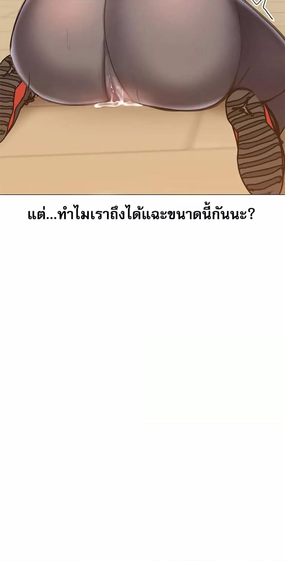 Troublesome Sister – Troublesome Sister – ตอนที่ 17 หน้า 13