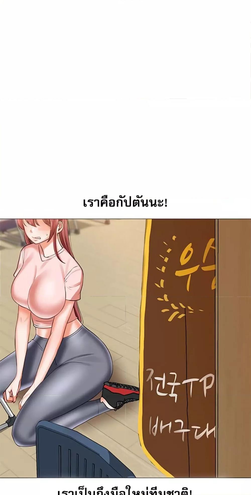 Troublesome Sister – Troublesome Sister – ตอนที่ 17 หน้า 15