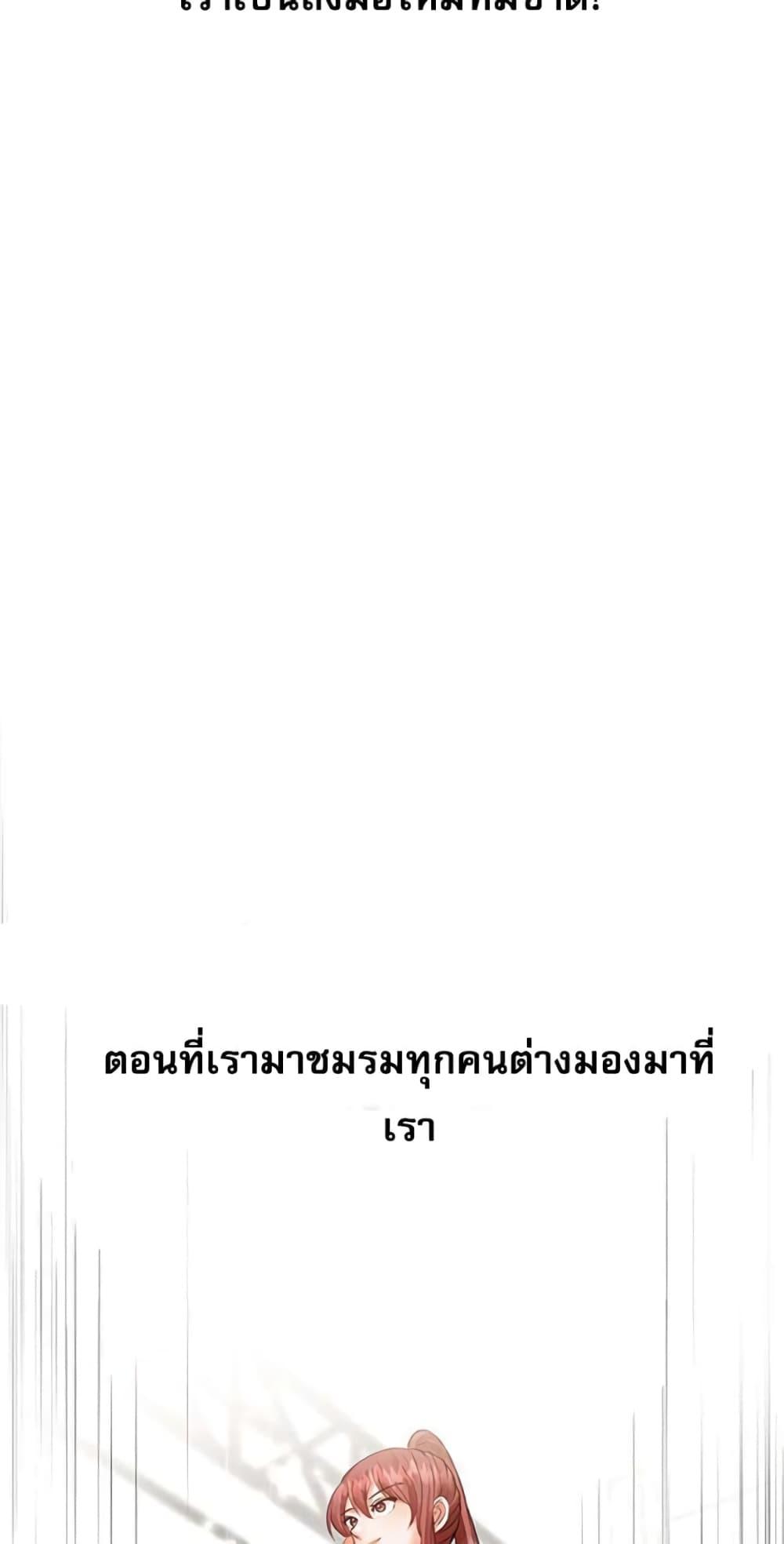 Troublesome Sister – Troublesome Sister – ตอนที่ 17 หน้า 16