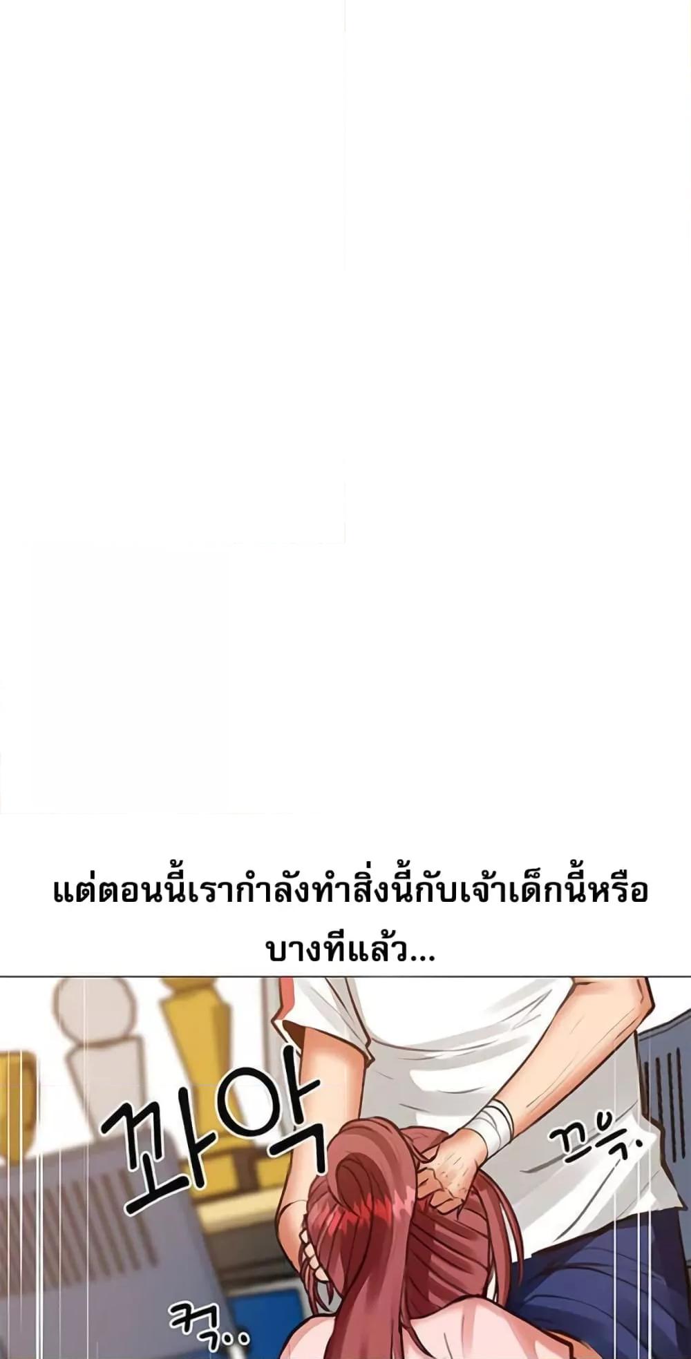 Troublesome Sister – Troublesome Sister – ตอนที่ 17 หน้า 18