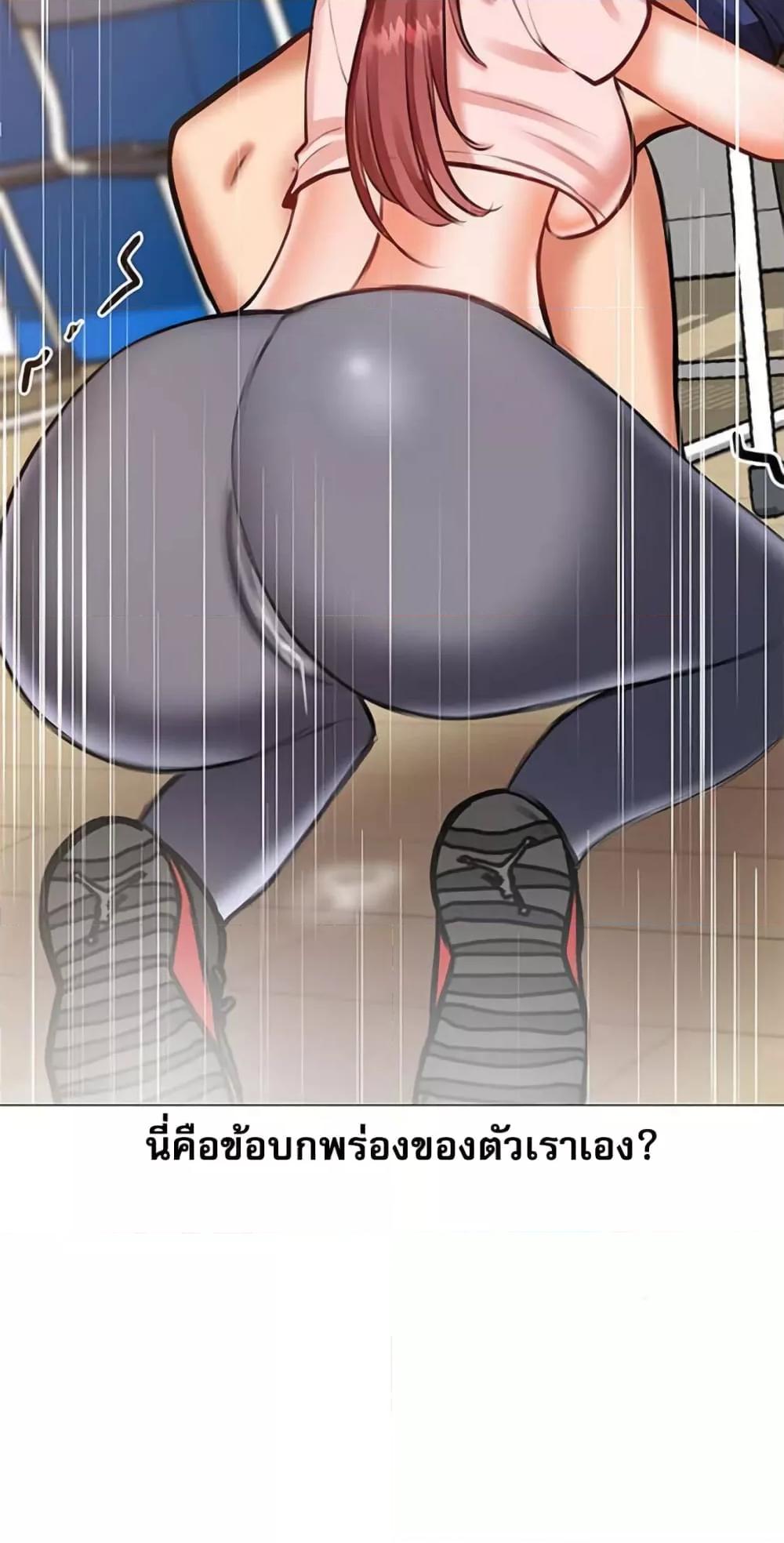 Troublesome Sister – Troublesome Sister – ตอนที่ 17 หน้า 19